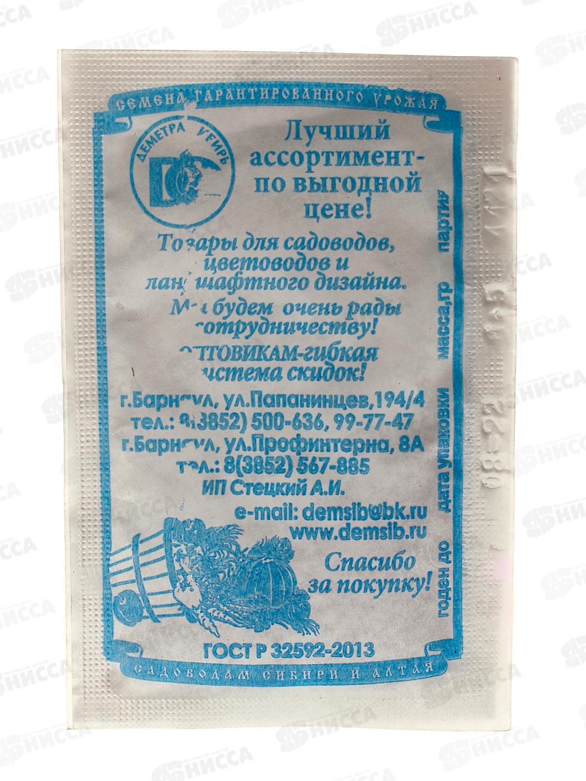 Морковь Нантская (1,5гр белый/пакет) ДемСиб *20 +