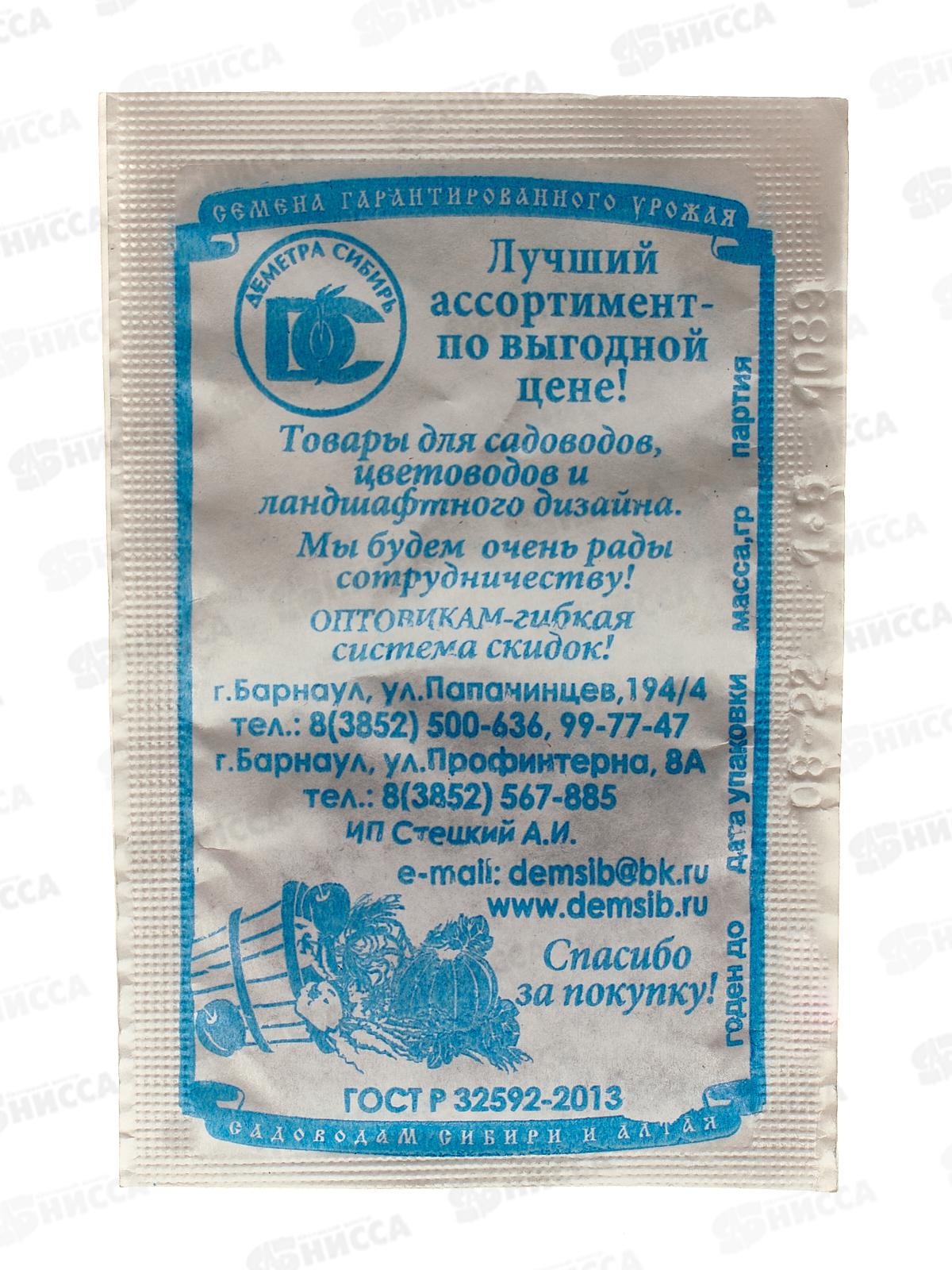 Морковь НИИОХ-336 (1,5гр белый пакет) ДемСиб *20 +