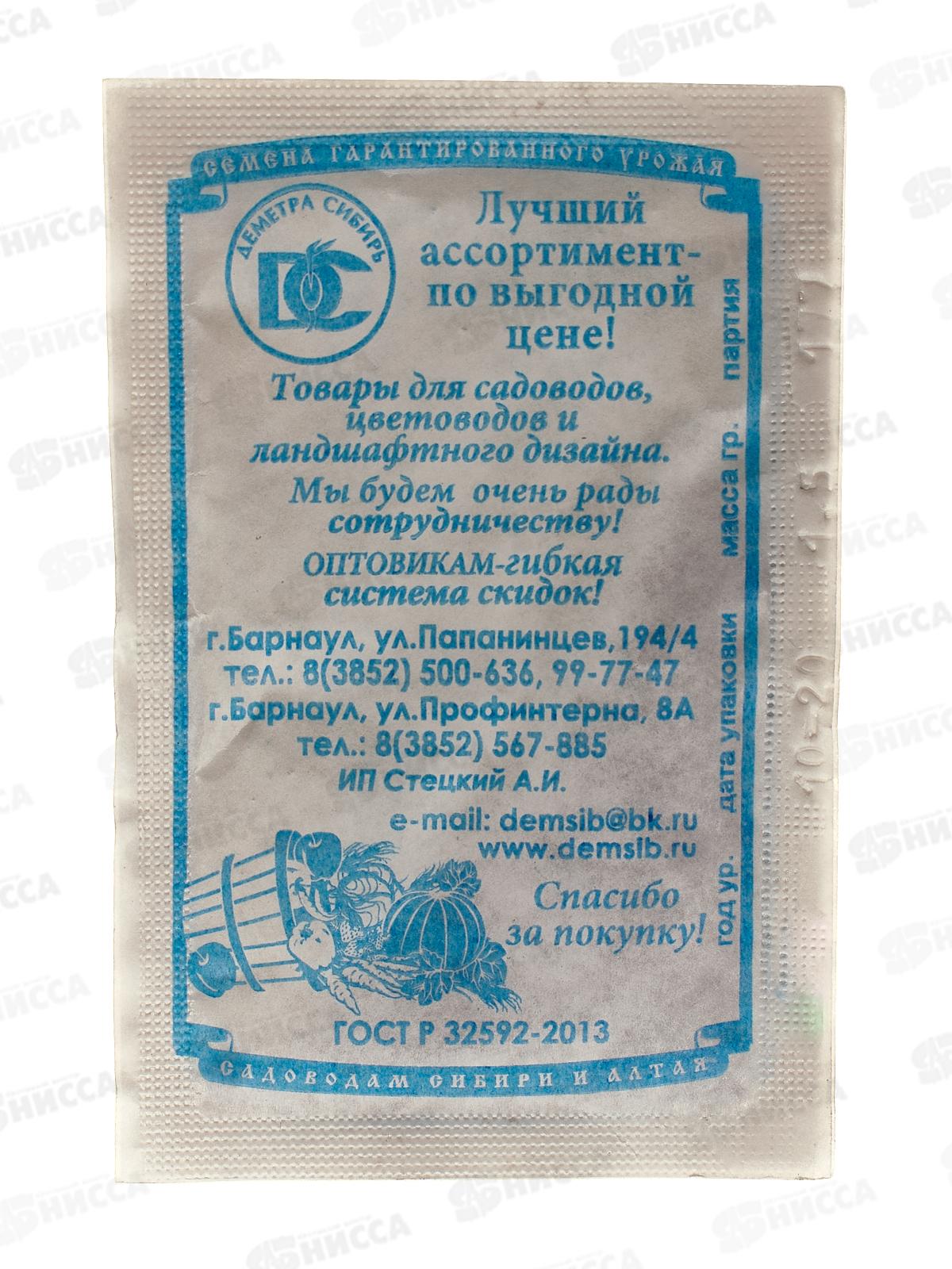 Морковь Осенний король (1,5гр белый пакет) ДемСиб *20 +