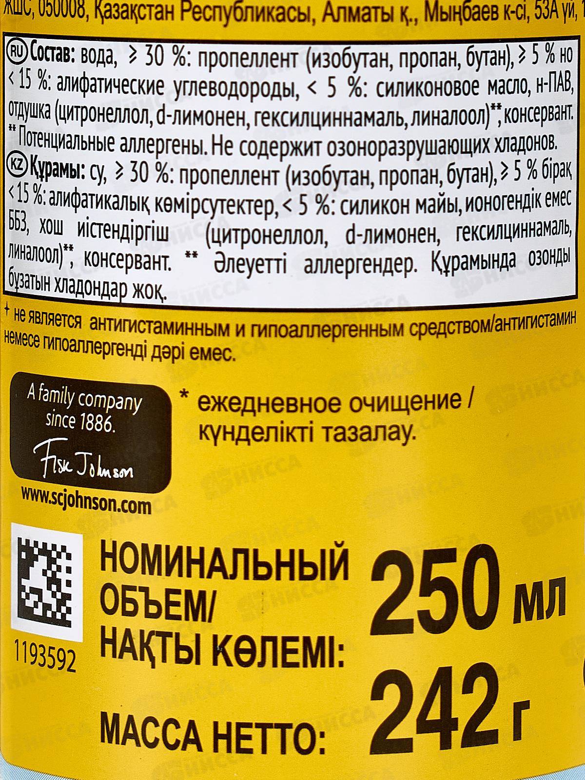 ПРОНТО аэрозоль для мебели Антипыль/Антиаллерген 250мл *6