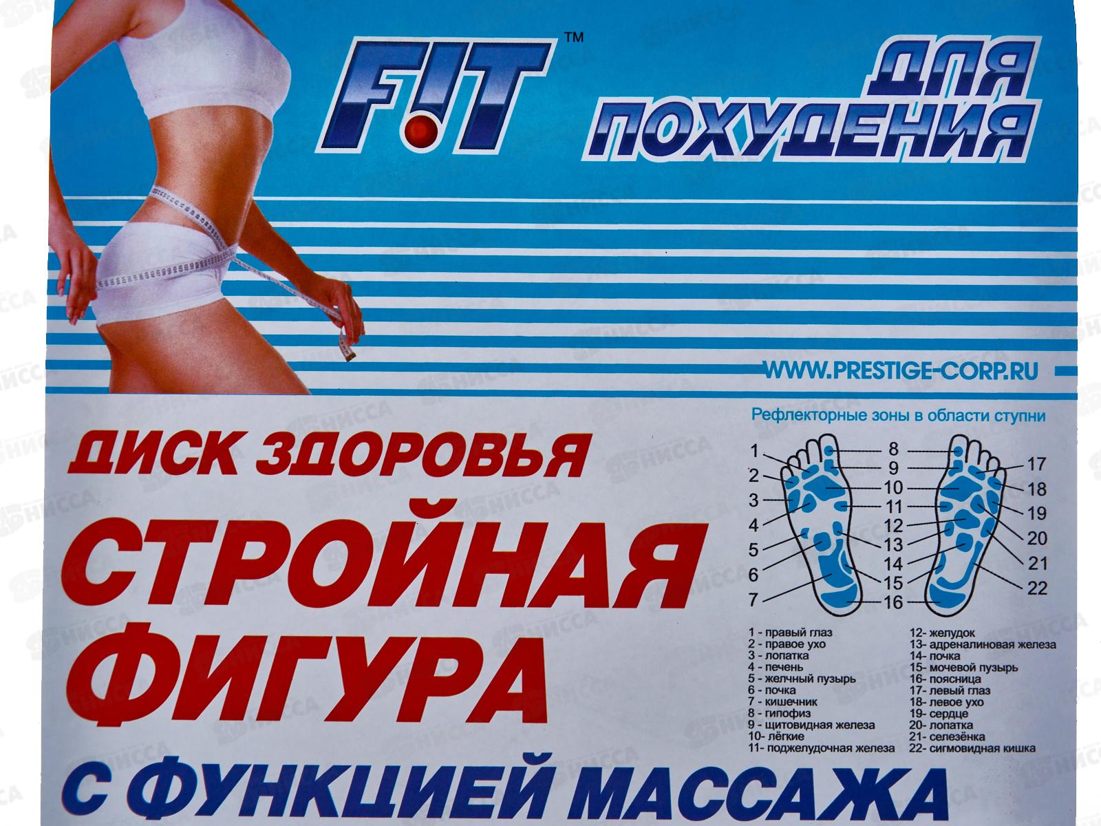 Диск здоровья Стройная фигура (с функцией массажа) *18