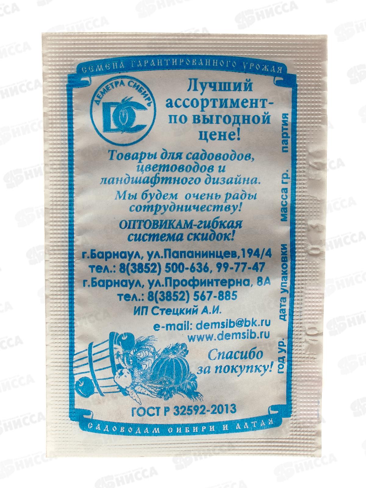 Огурец Конкурент (0,3гр белый пакет) ДемСиб *20 +