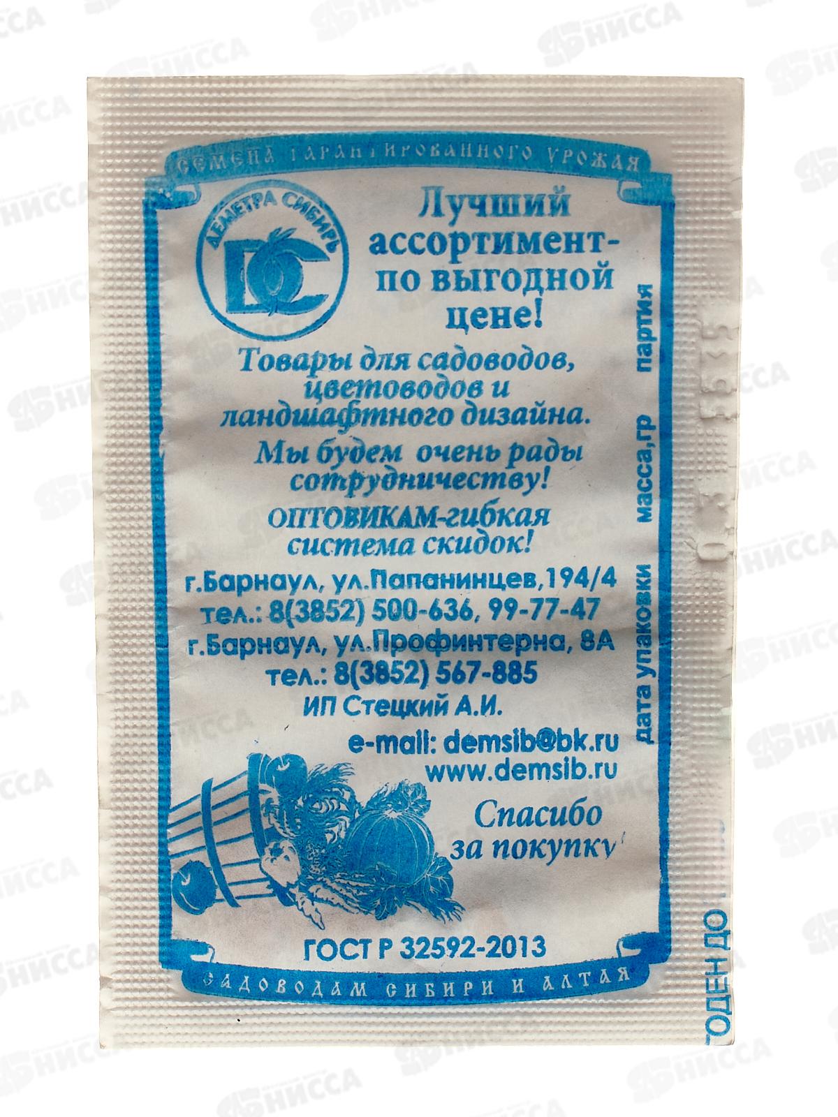 Огурец Кустовой (0,3гр белый пакет) ДемСиб *20 +