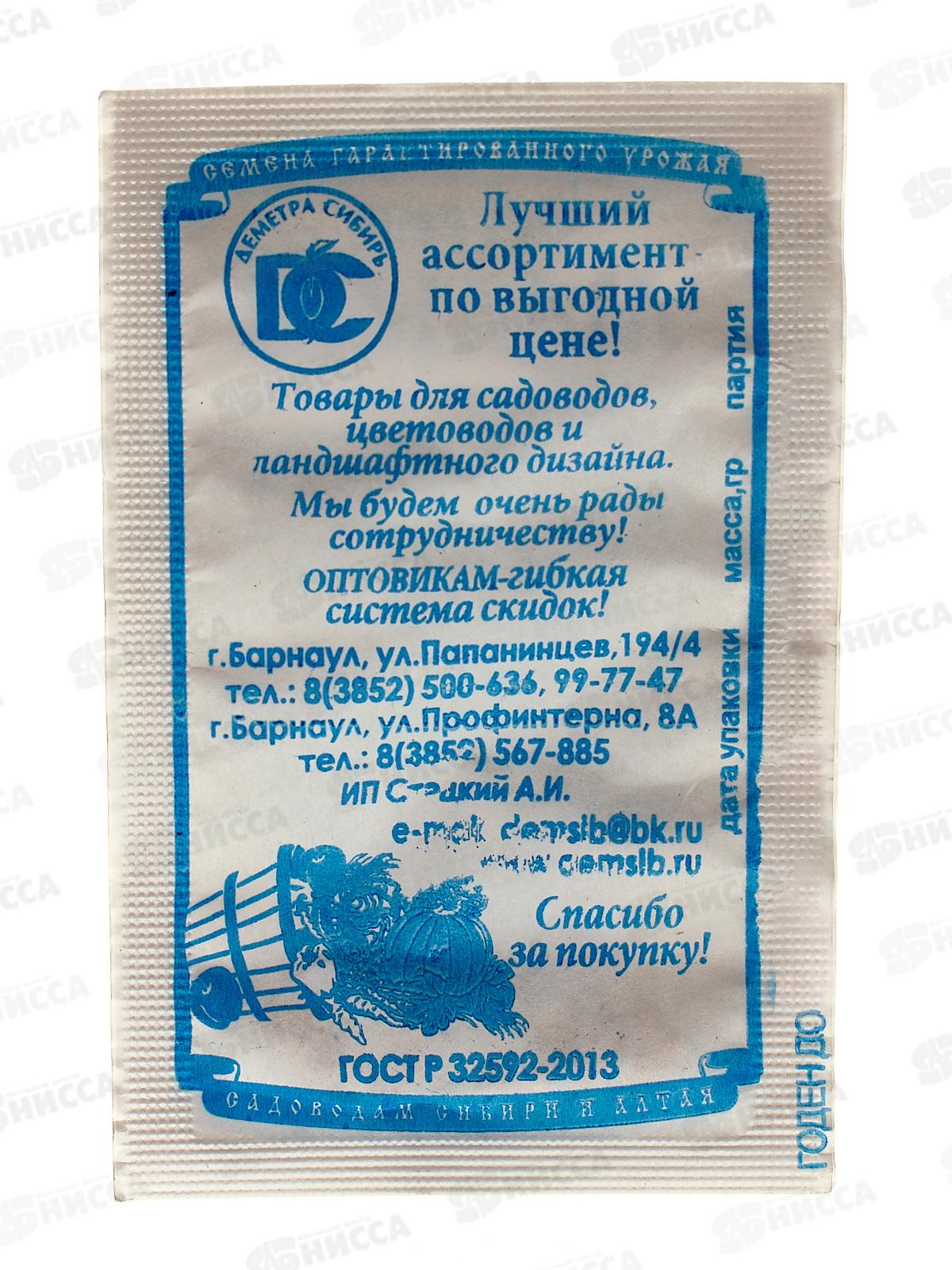 Огурец Малыш (0,3гр белый пакет) ДемСиб *20 +