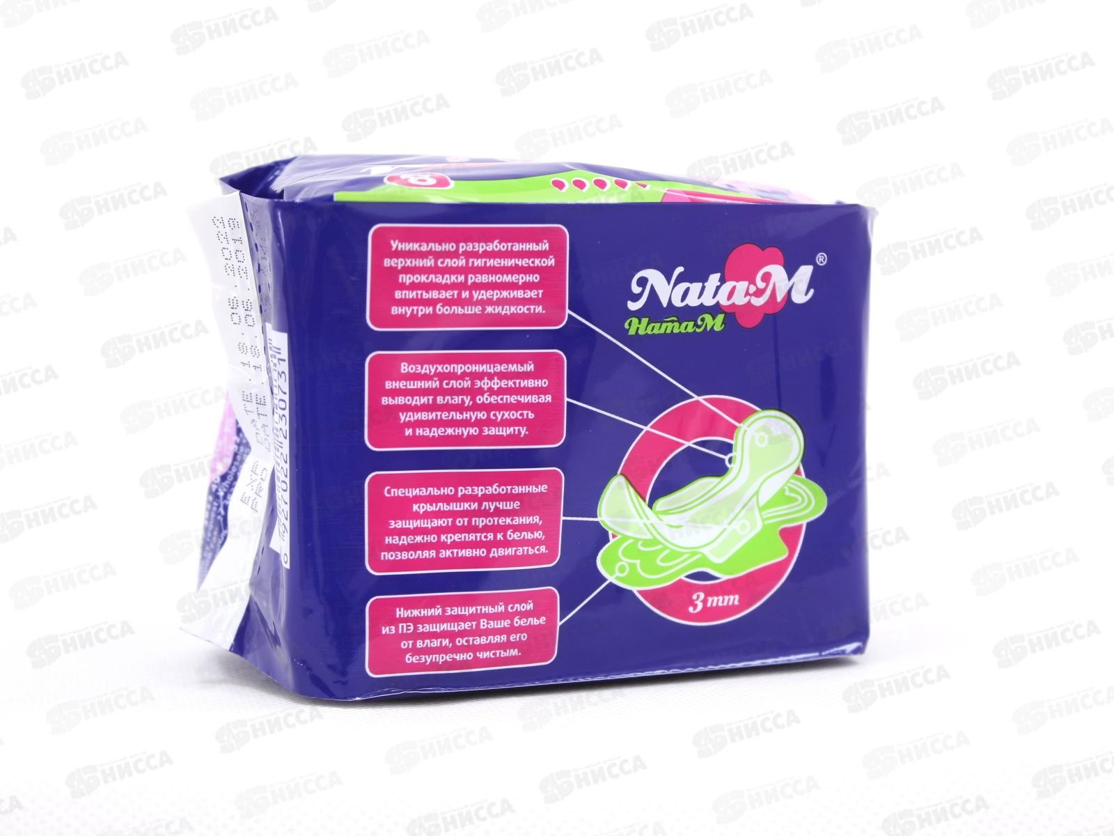 НатаМ Extr.dry гигиенические прокладки ночные 8шт S280TM *48