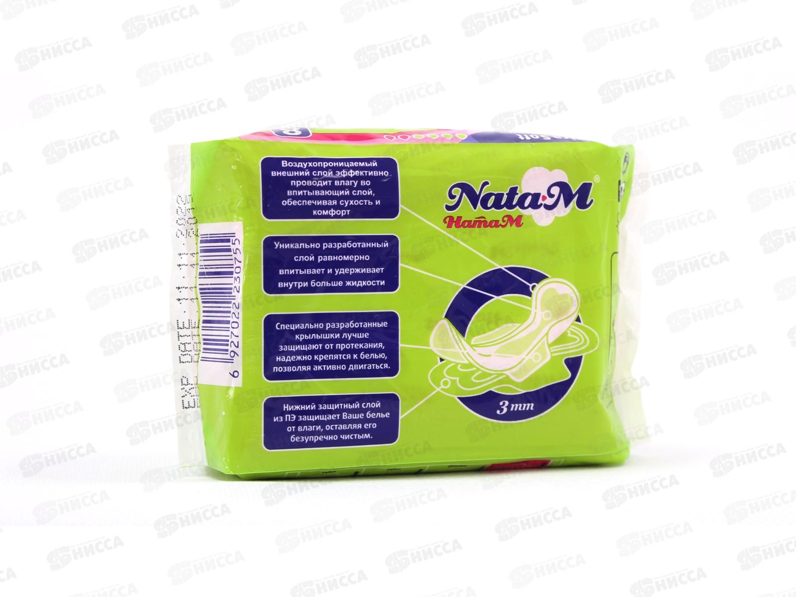 НатаМ Extr.soft гигиенические прокладки дневные 8шт SM240TC *48