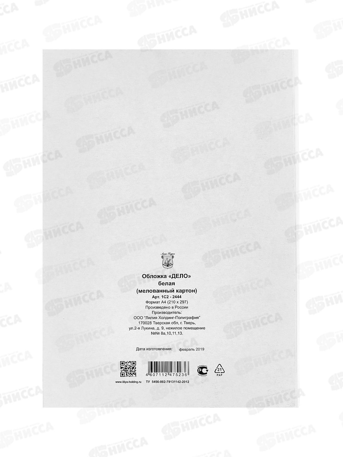 Обложка &quotДЕЛО&quot ЛХ мелованная, (1с2-2444) *50