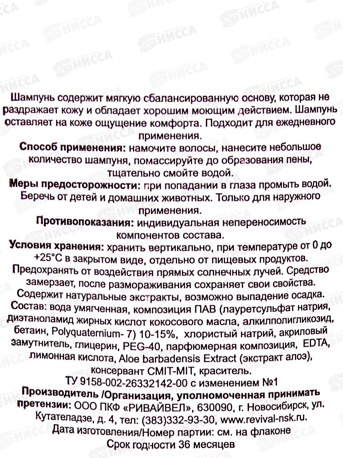 ИЗАБЕЛЛА шампунь для волос 1литр Мультифрукт *9