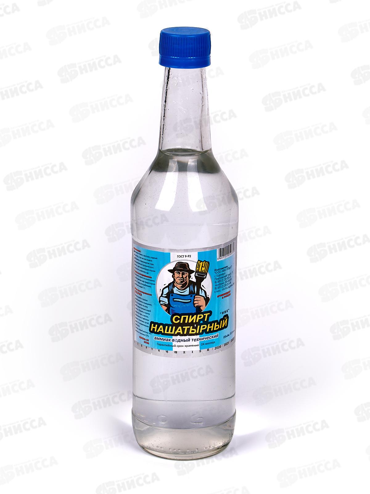 Нашатырный спирт 0,5литра ИВК *20