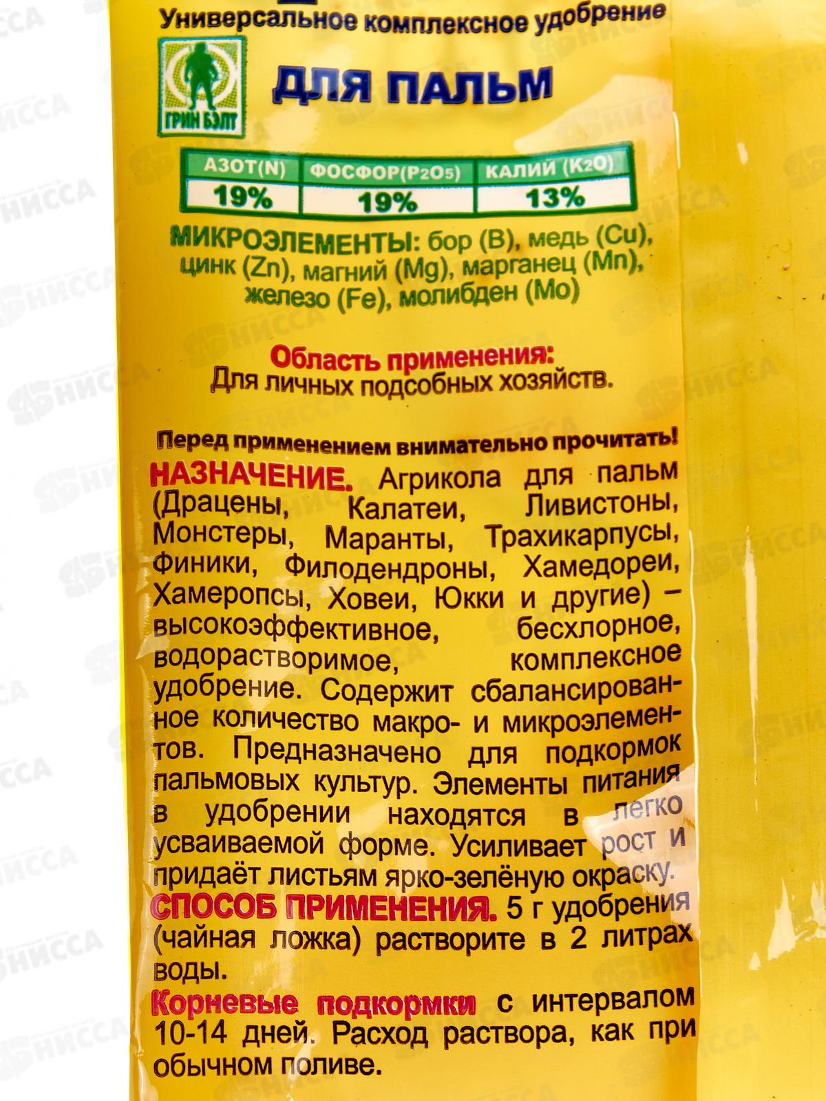 АГРИКОЛА-14 для пальм  20гр *100