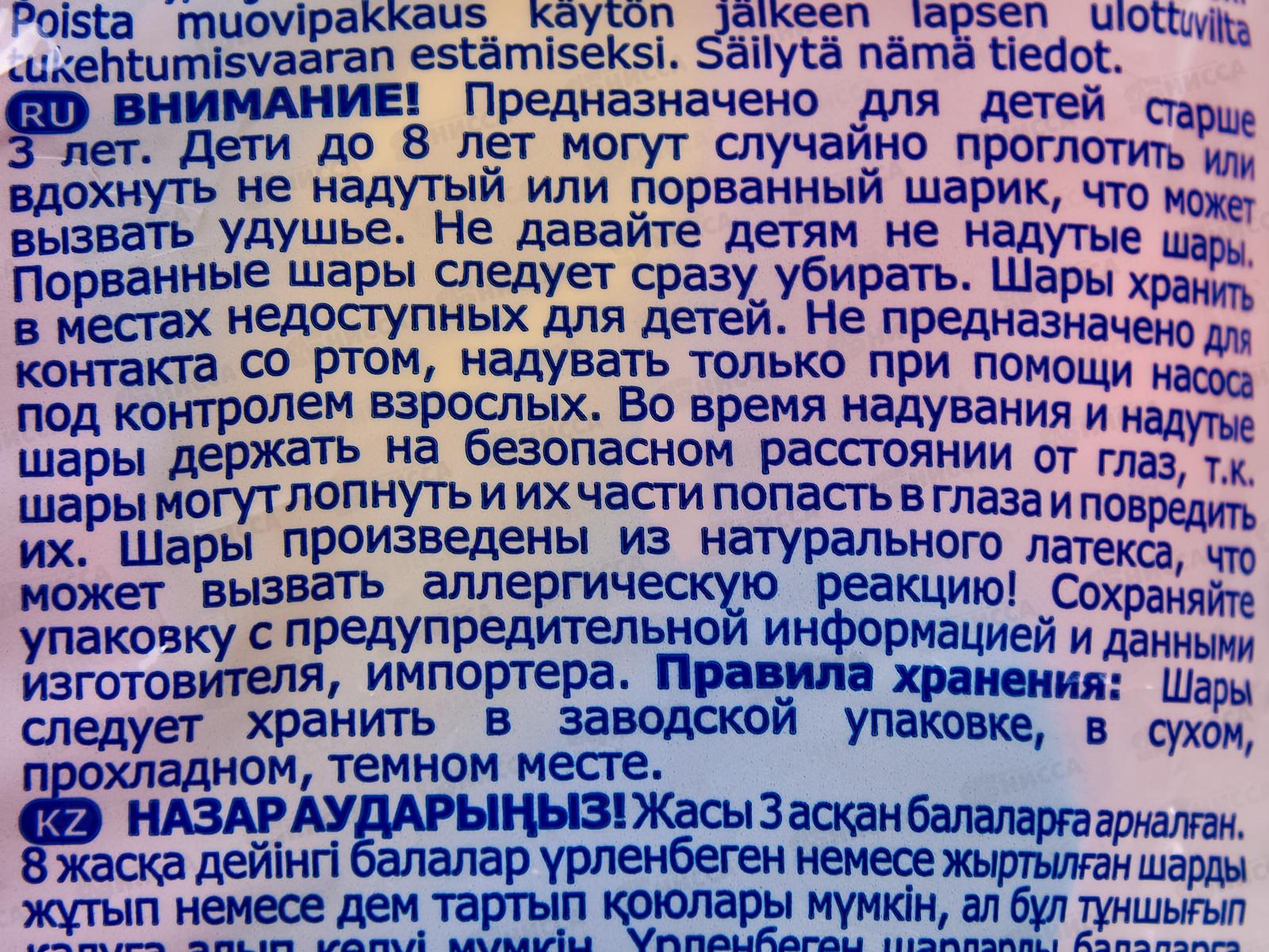 Шары В75 пастель ассорти Экстра (упаковка 50шт),1101-0031 *60