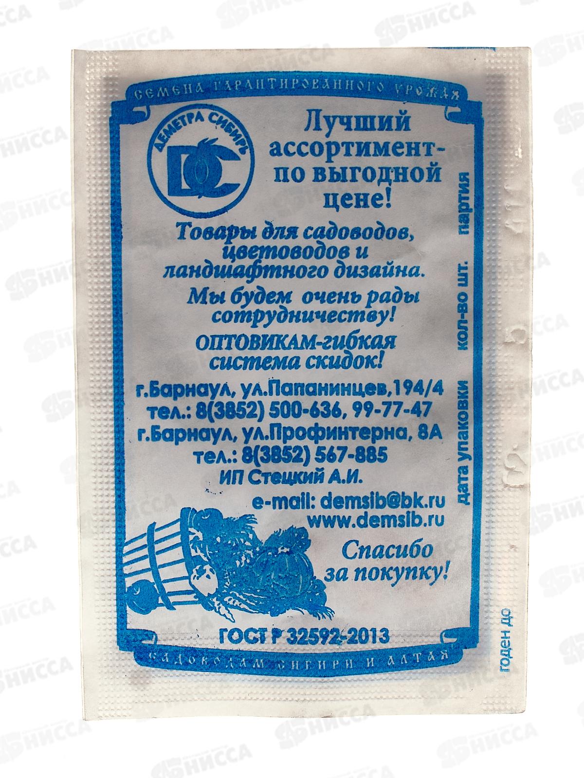 Патиссоны Солнышко (5шт белый пакет) ДемСиб *20 +