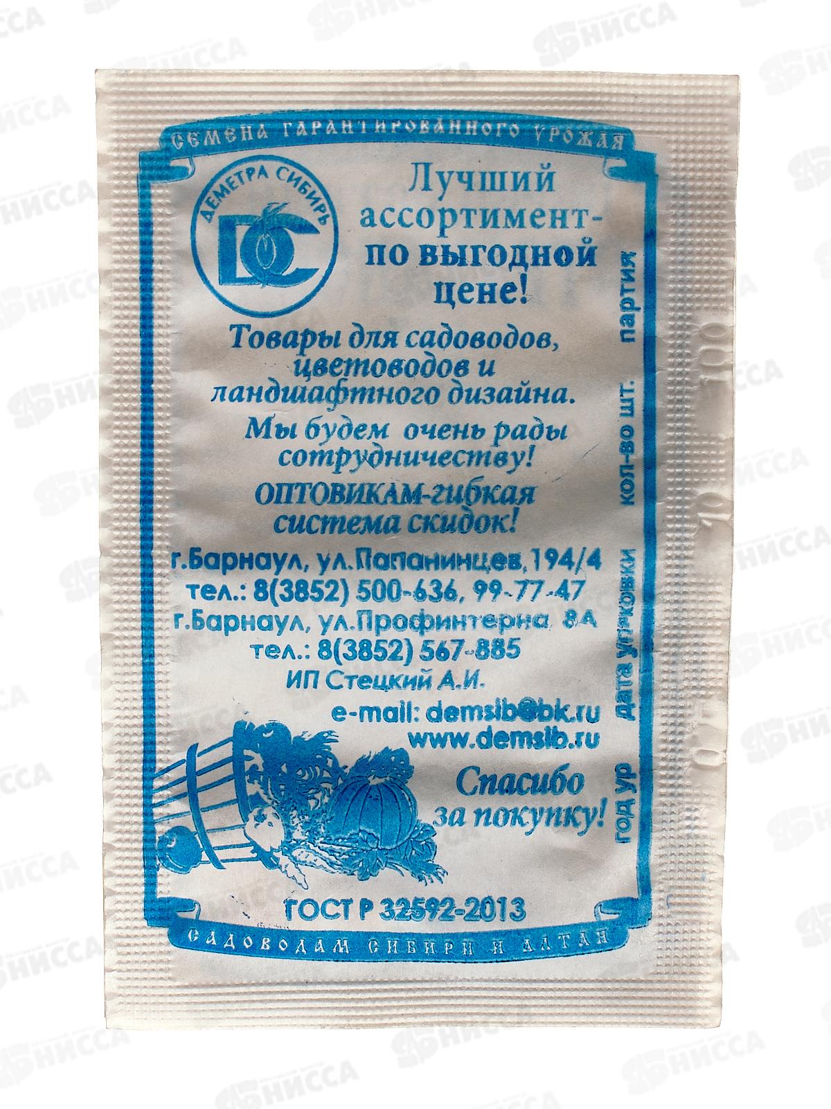 Перец  Астраханский острый 147 (20шт б/п) ДемСиб ДО 2024