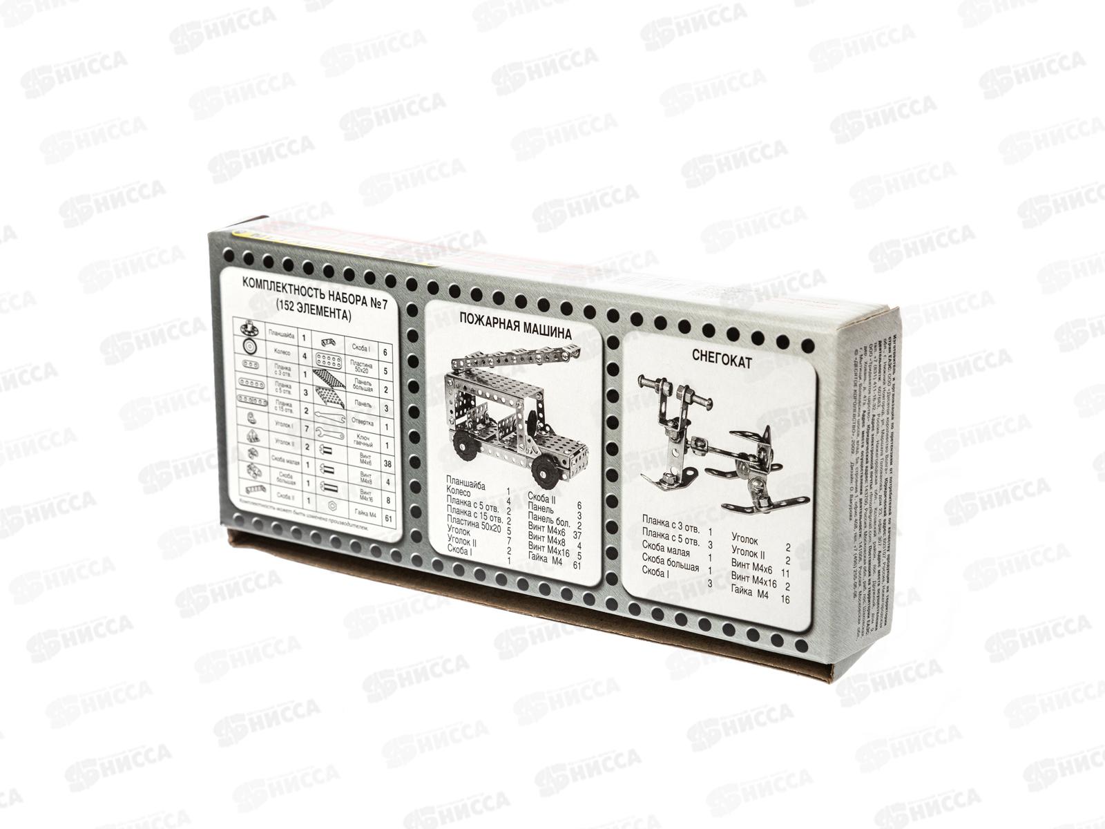 Конструктор металлический  №7 (148 элементов) 00847 для уроков труда *20