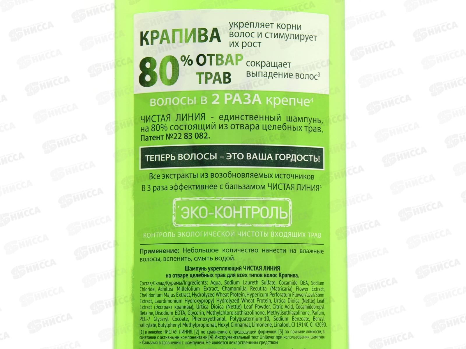 Концерн Калина Чистая Линия шампунь 400мл крапива *6/12