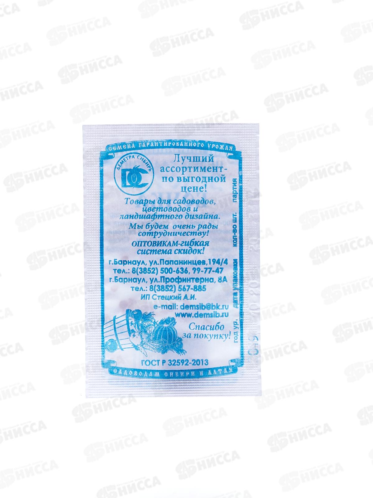 Перец Золотая бочка (20шт белый пакет) ДемСиб *20 +