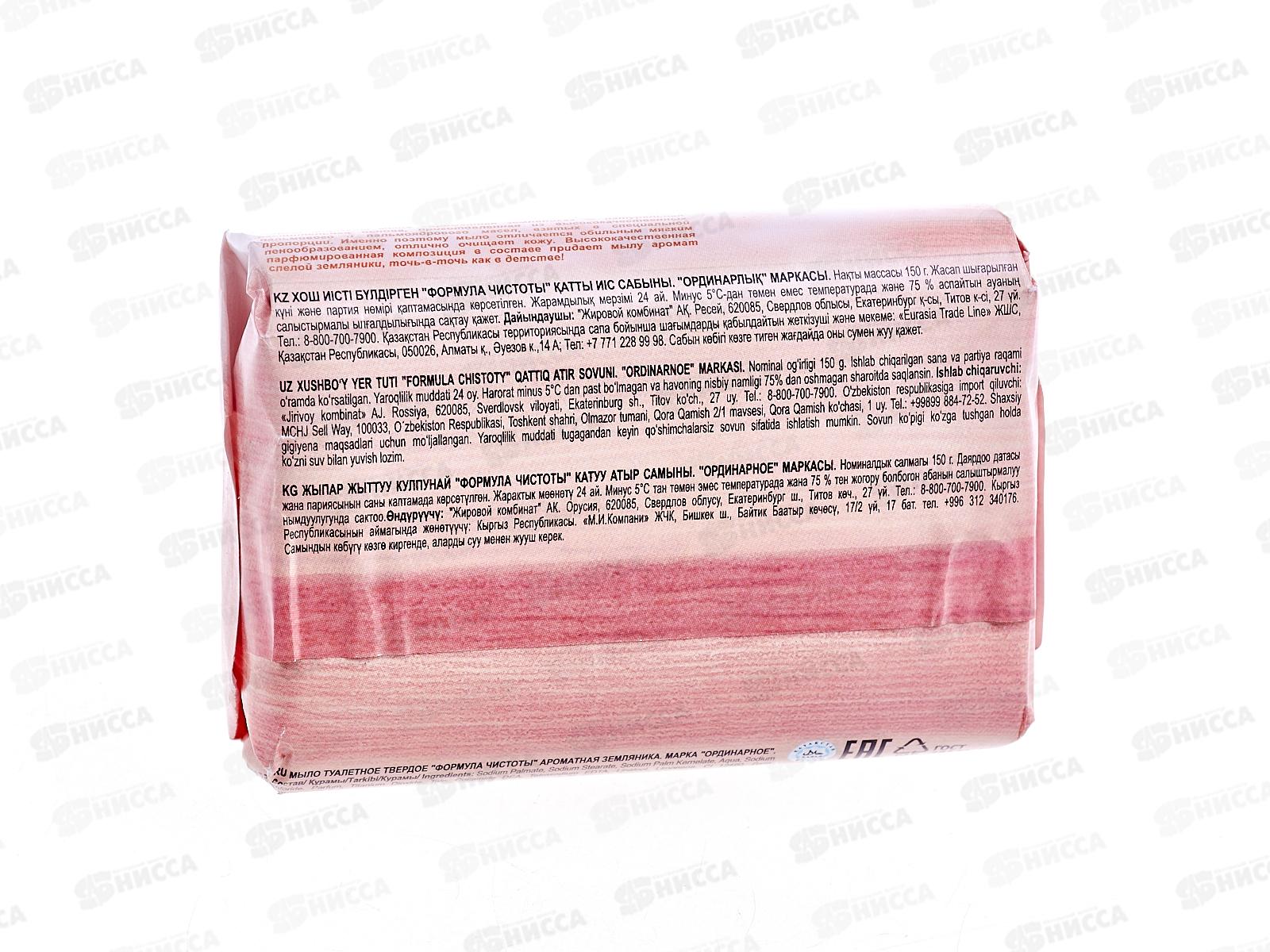 ЕКАТ мыло 150г ЗЕМЛЯНИЧНОЕ *48