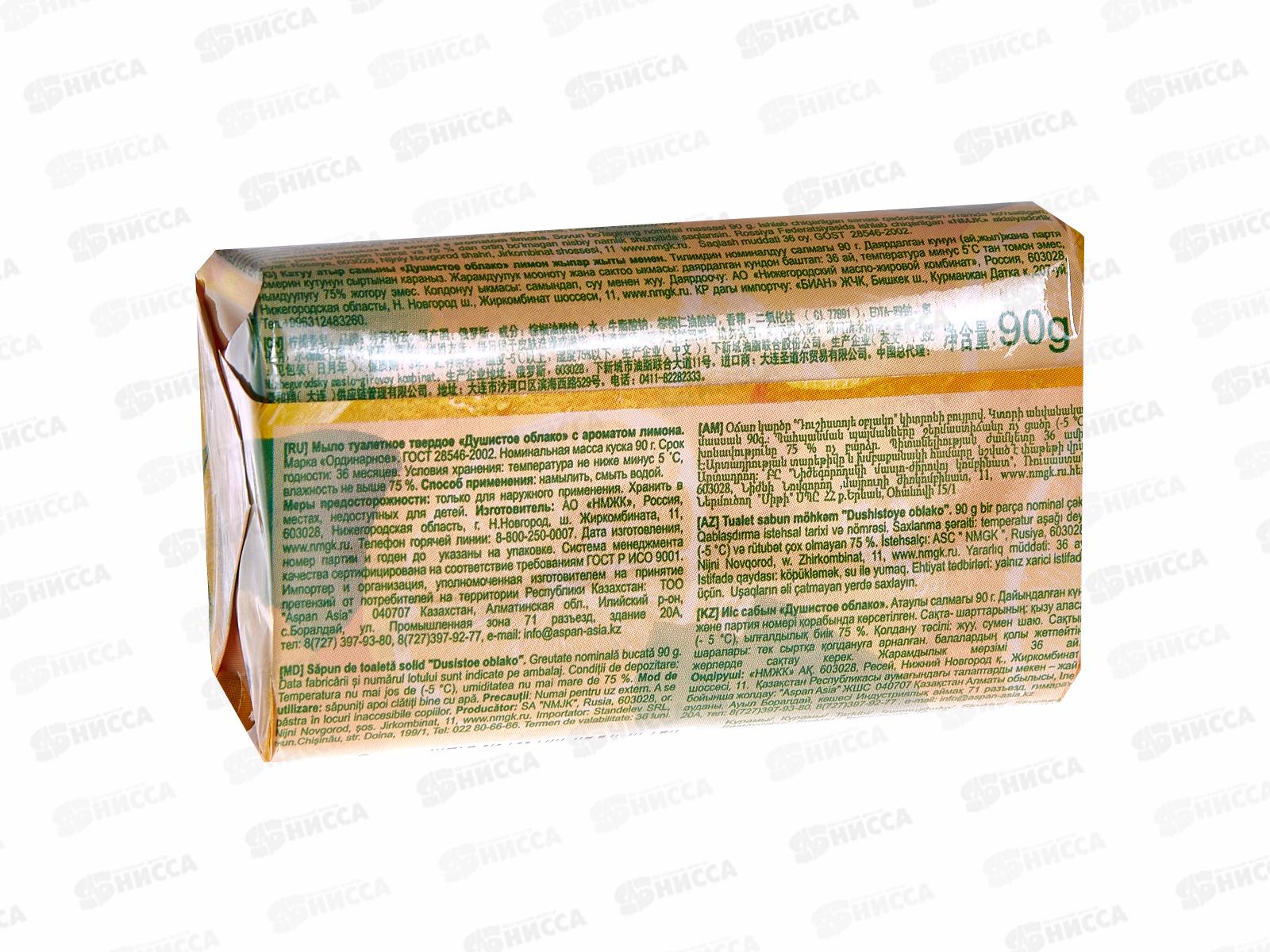 НМЖК мыло Душистое облако 90г с ароматом лимона *63