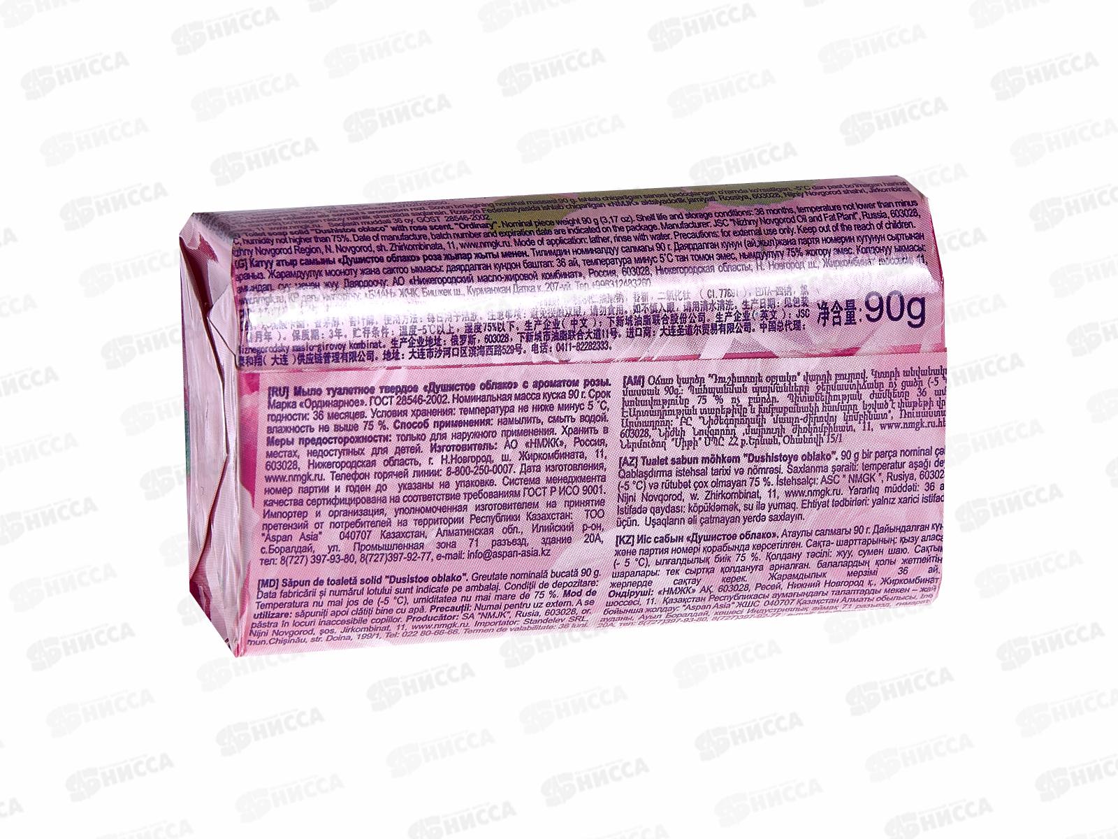 НМЖК мыло Душистое облако 90г с ароматом розы *63