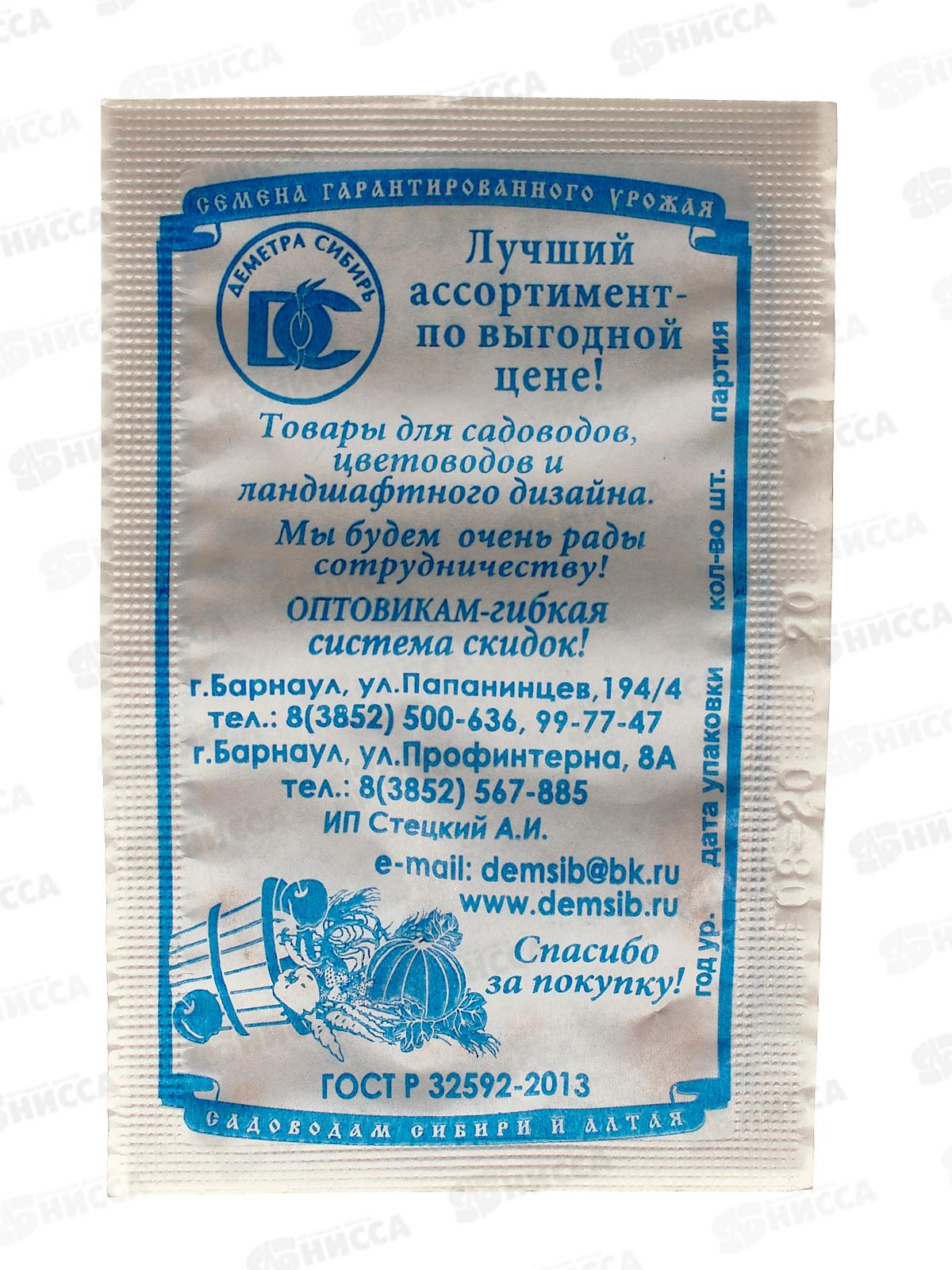 Перец Купец (белый пакет) ДемСиб *20 +