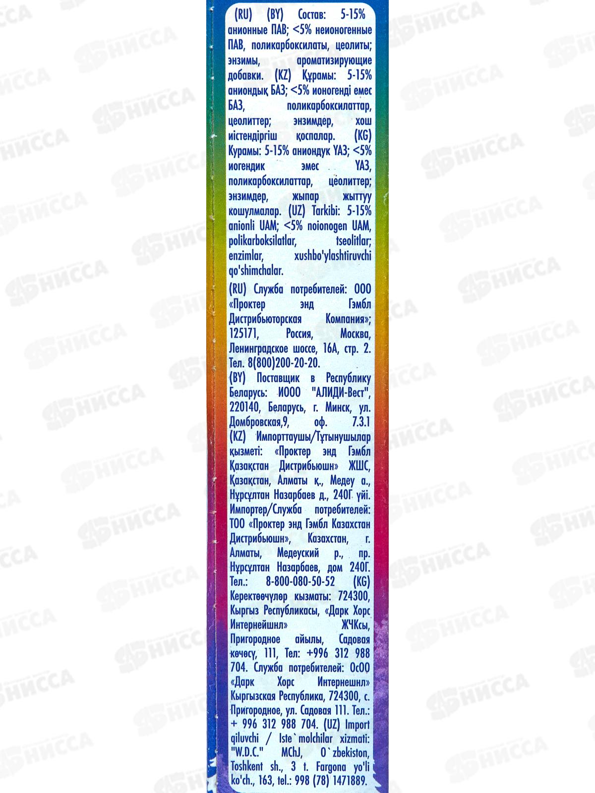 Миф автомат 400г стиральный порошок Свежий цвет   *11