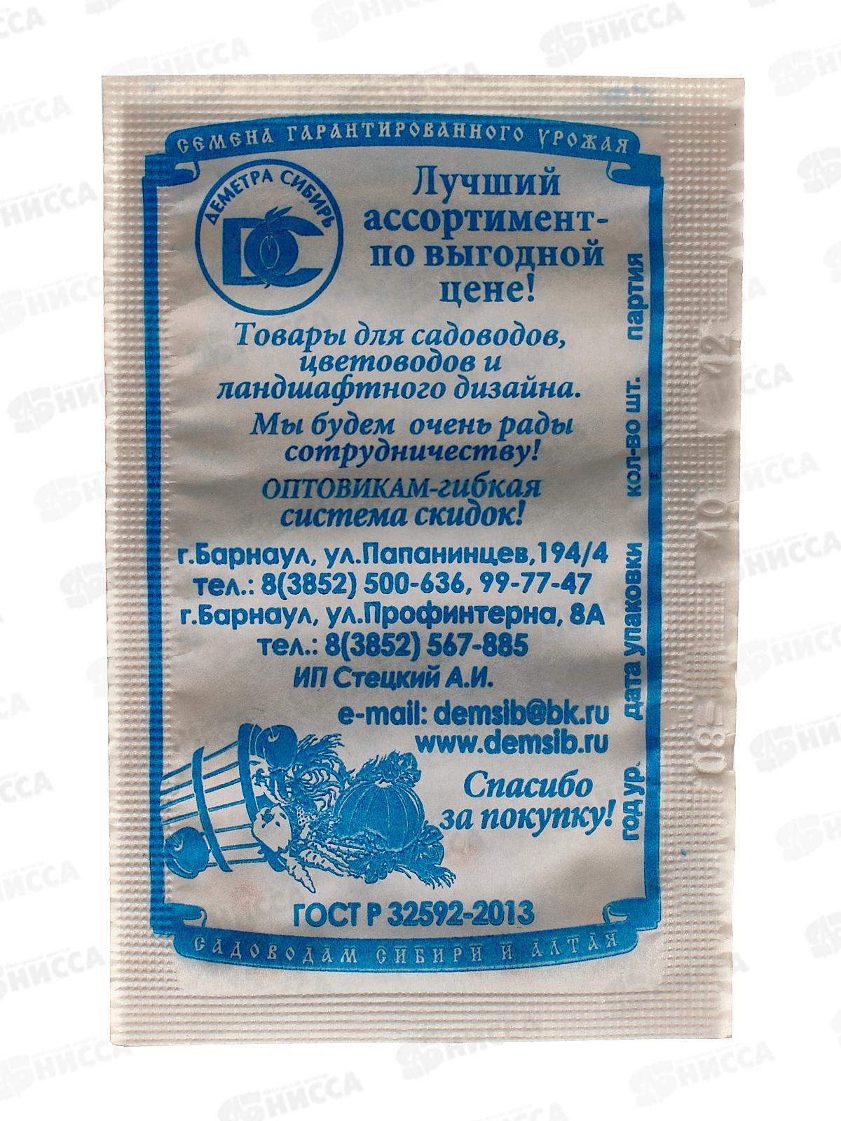 Перец Острый Язык Дракона (10шт белый пакет) ДемСиб*20 +