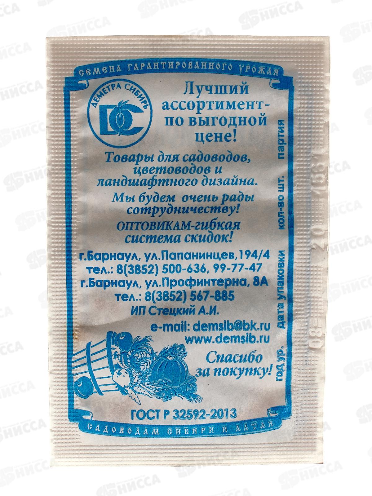 Перец Подарок Молдовы (20шт белый пакет) ДемСиб*20 +