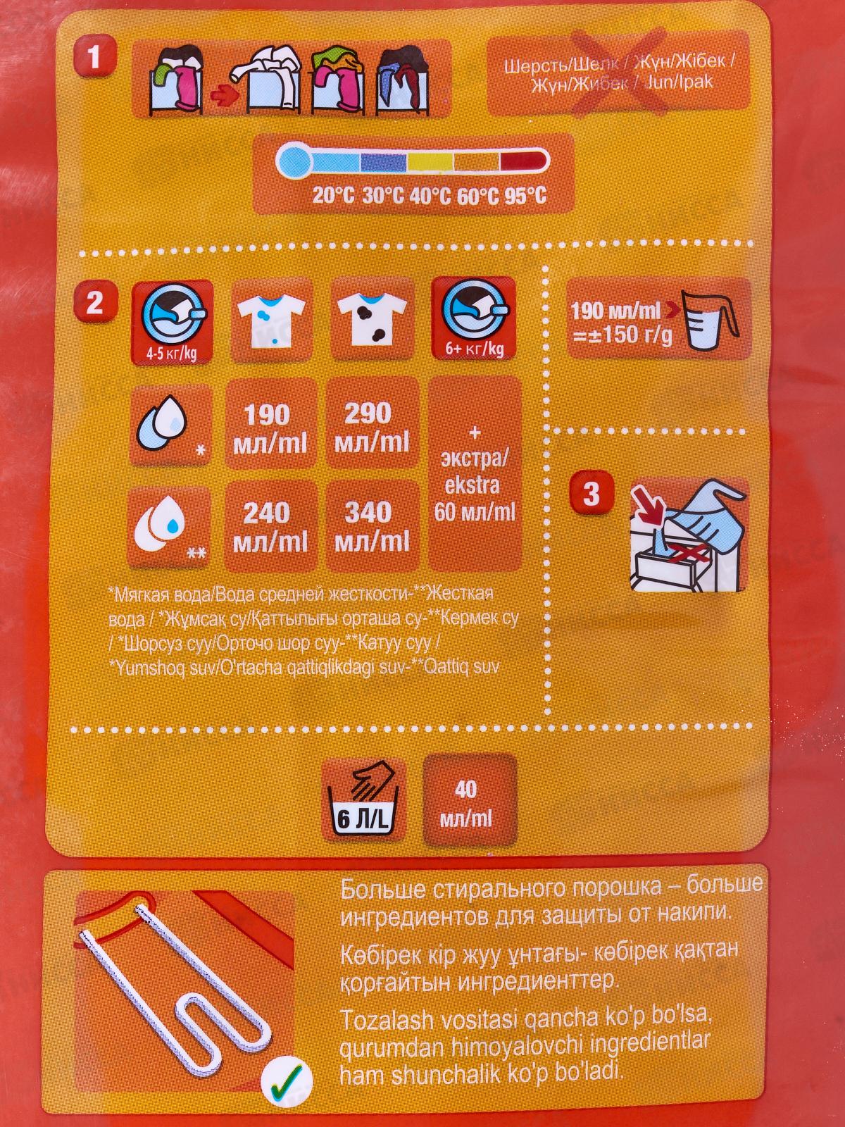 ТАЙД  автомат 6кг Альпийская свежесть *3