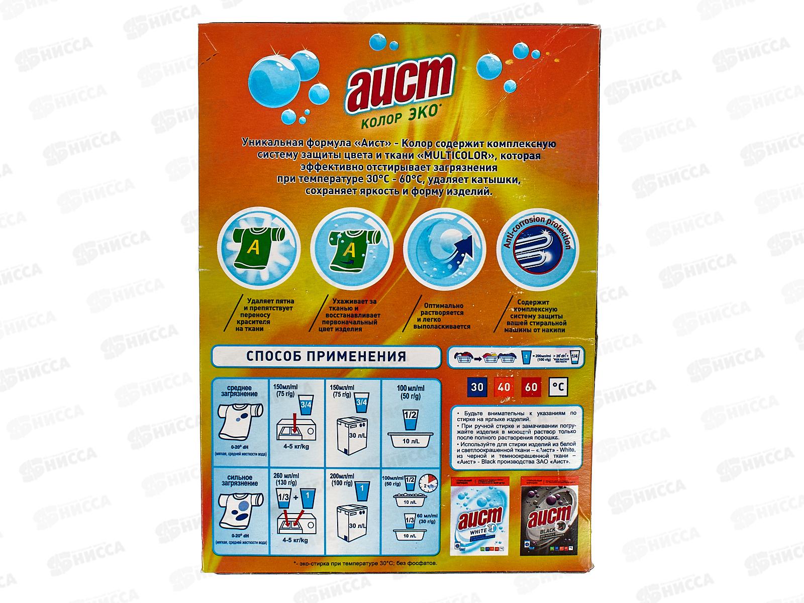 Аист-Колор стиральный порошок 400г *30