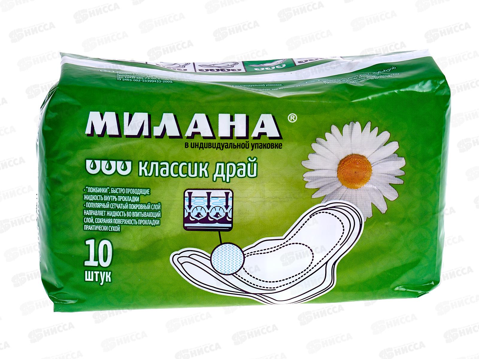 Прокладки МИЛАНА классик драй 10шт зеленые *35 103