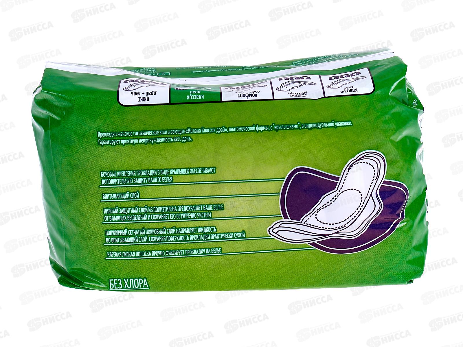 Прокладки МИЛАНА классик драй 10шт зеленые *35 103