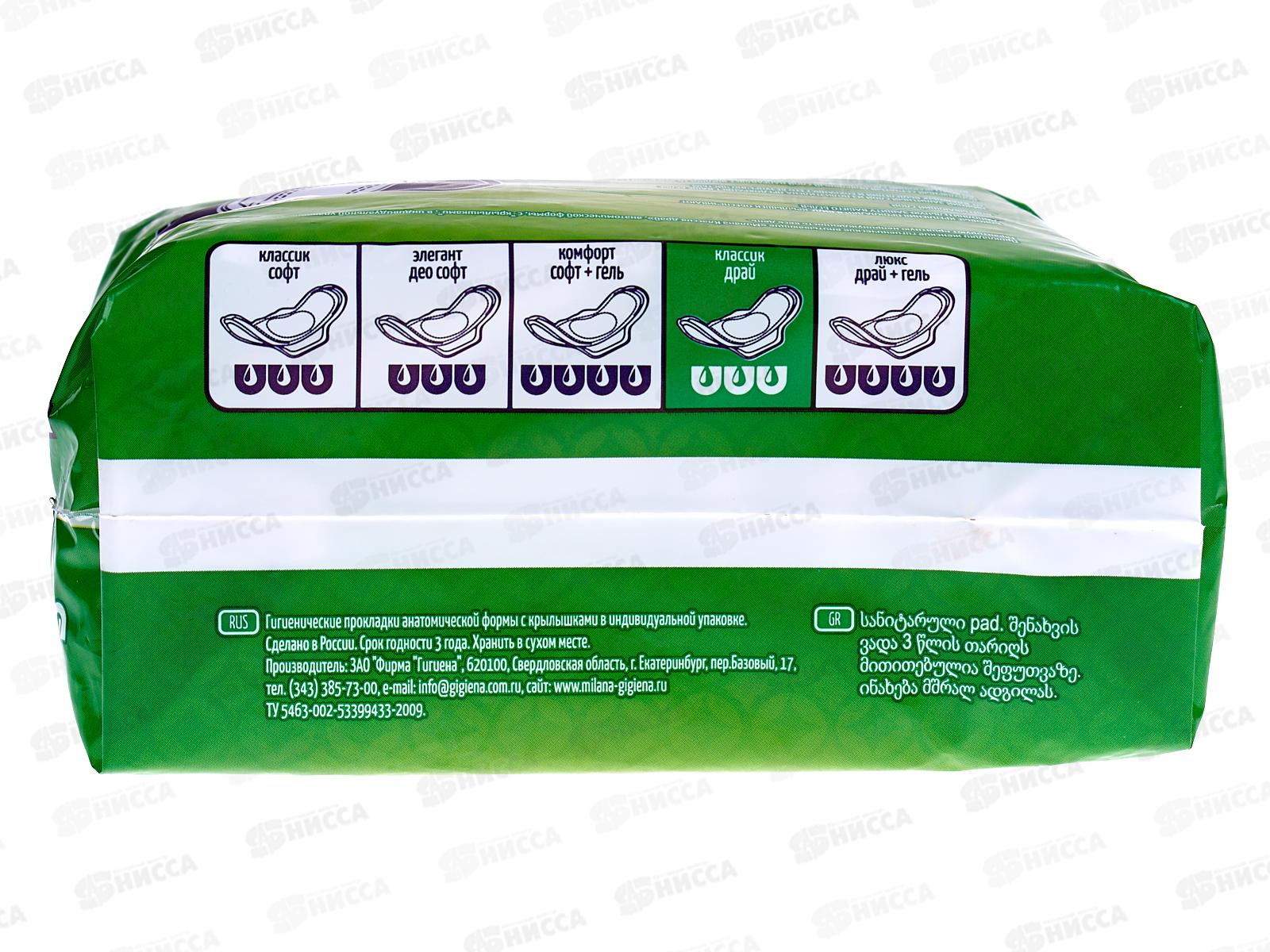 Прокладки МИЛАНА классик драй 10шт зеленые *35 103