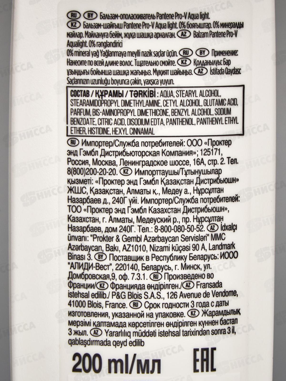 ПАНТИН бальзам 200мл  Aqua Light д/тонк/склон к жирности в *6