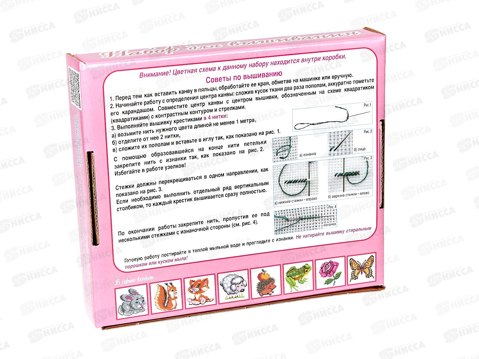 Набор для вышивания &quotЗайка&quot (с пяльцами) 00307  *14