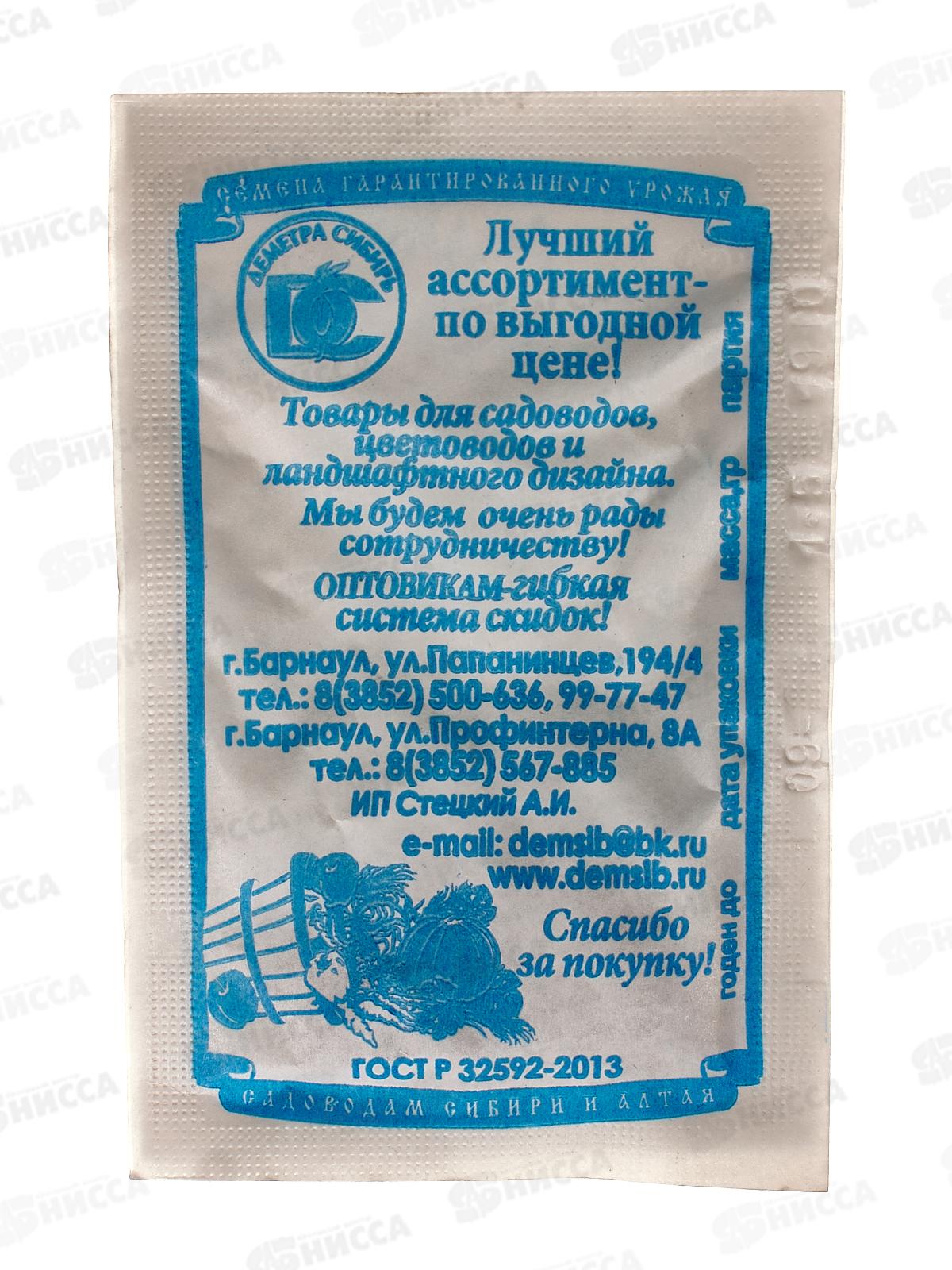 Редис Ризенбуттер (1,5гр белый пакет) ДемСиб*20 +