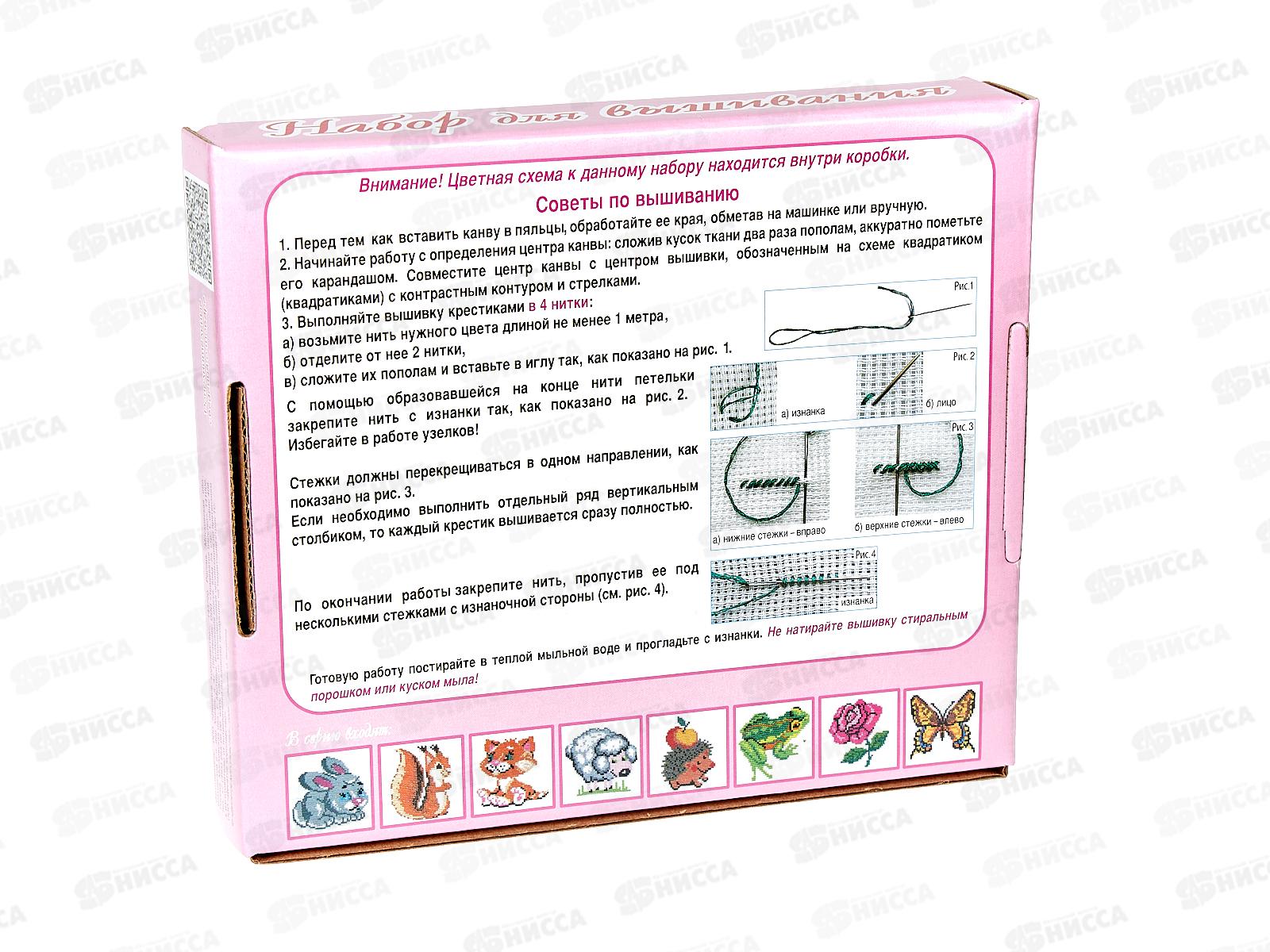 Набор для вышивания &quotРоза&quot (с пяльцами) 00317  *14