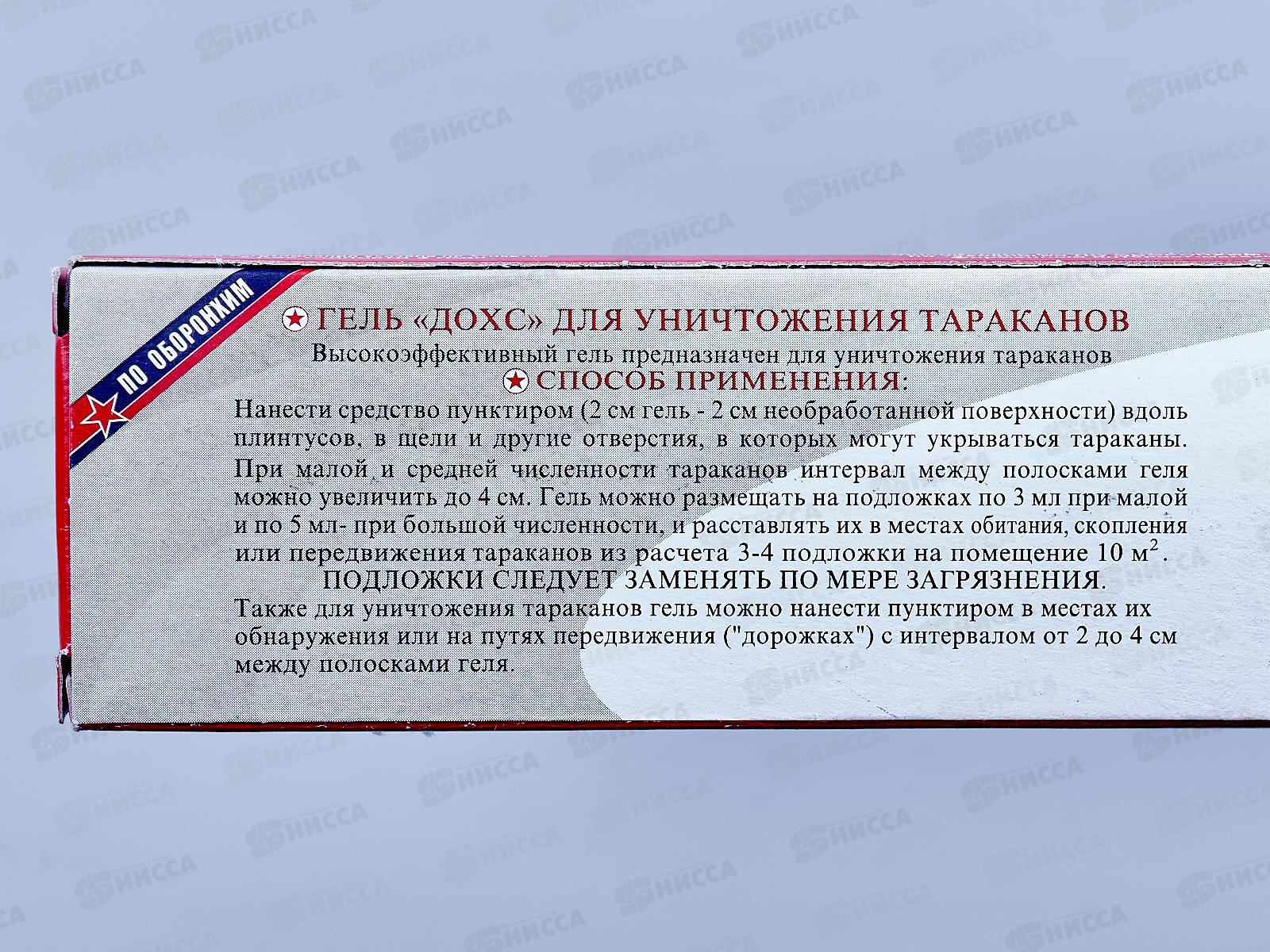 ДОХС гель от тараканов 30г *48