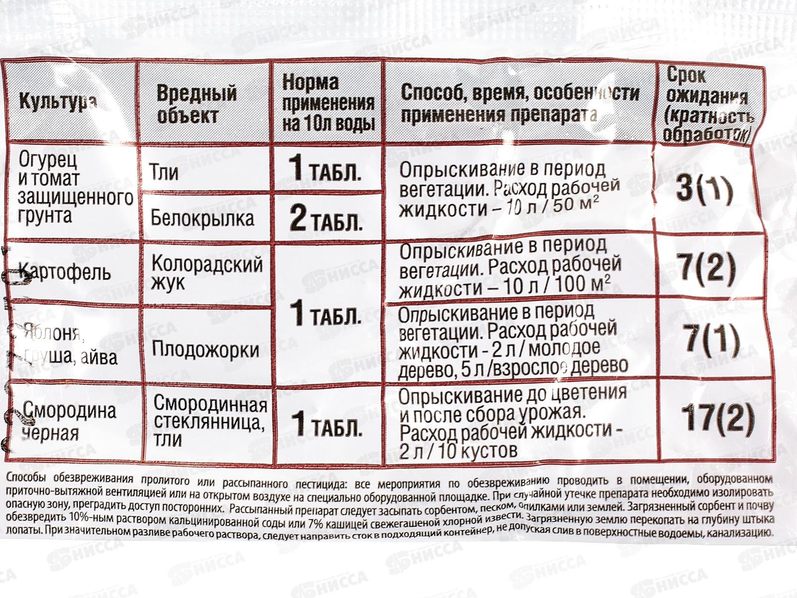 Инта-вир *600