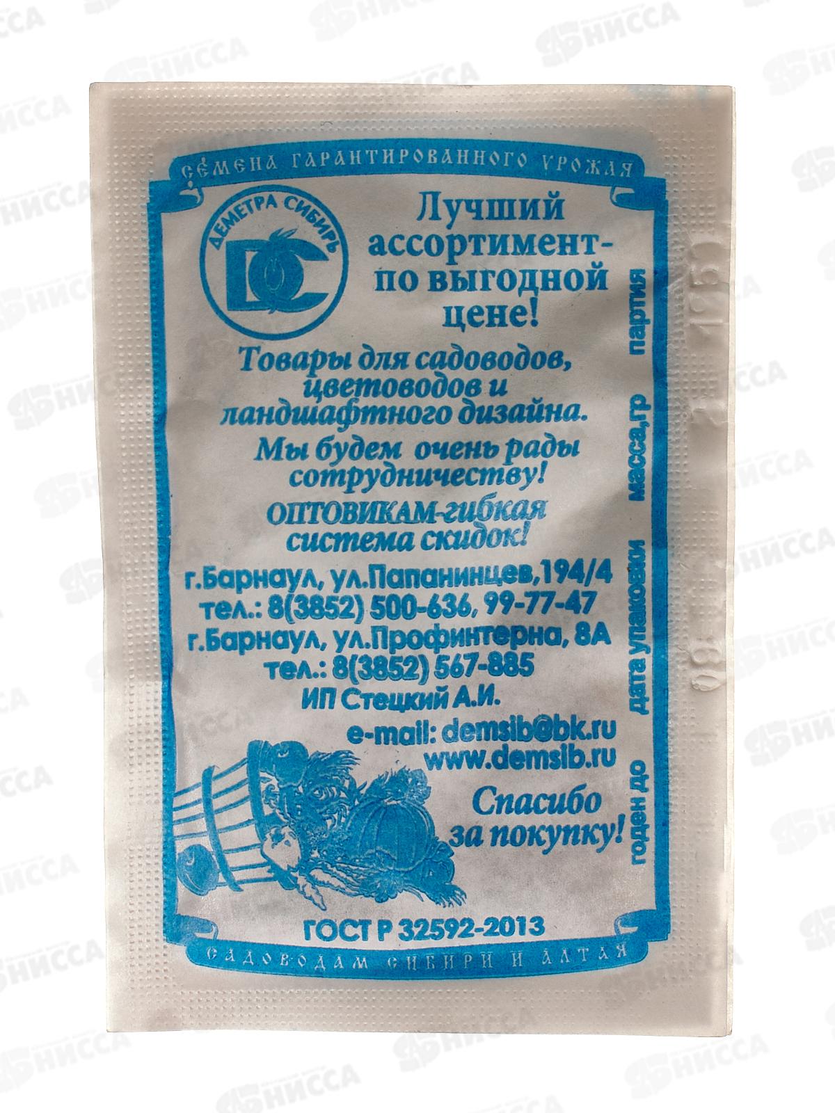 Редис Чемпион (2гр белый пакет) ДемСиб*20 +