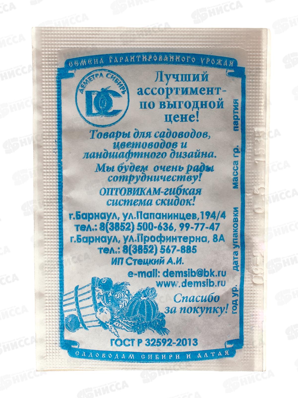 Репа Петровская (0,5гр белый пакет) ДемСиб*20 +