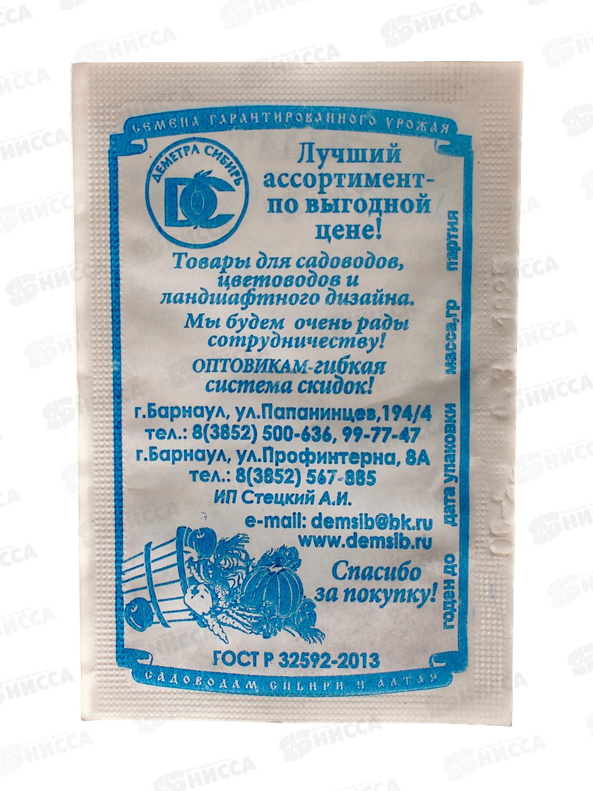 Салат Айсберг (0,3гр белый пакет) ДемСиб*20 +