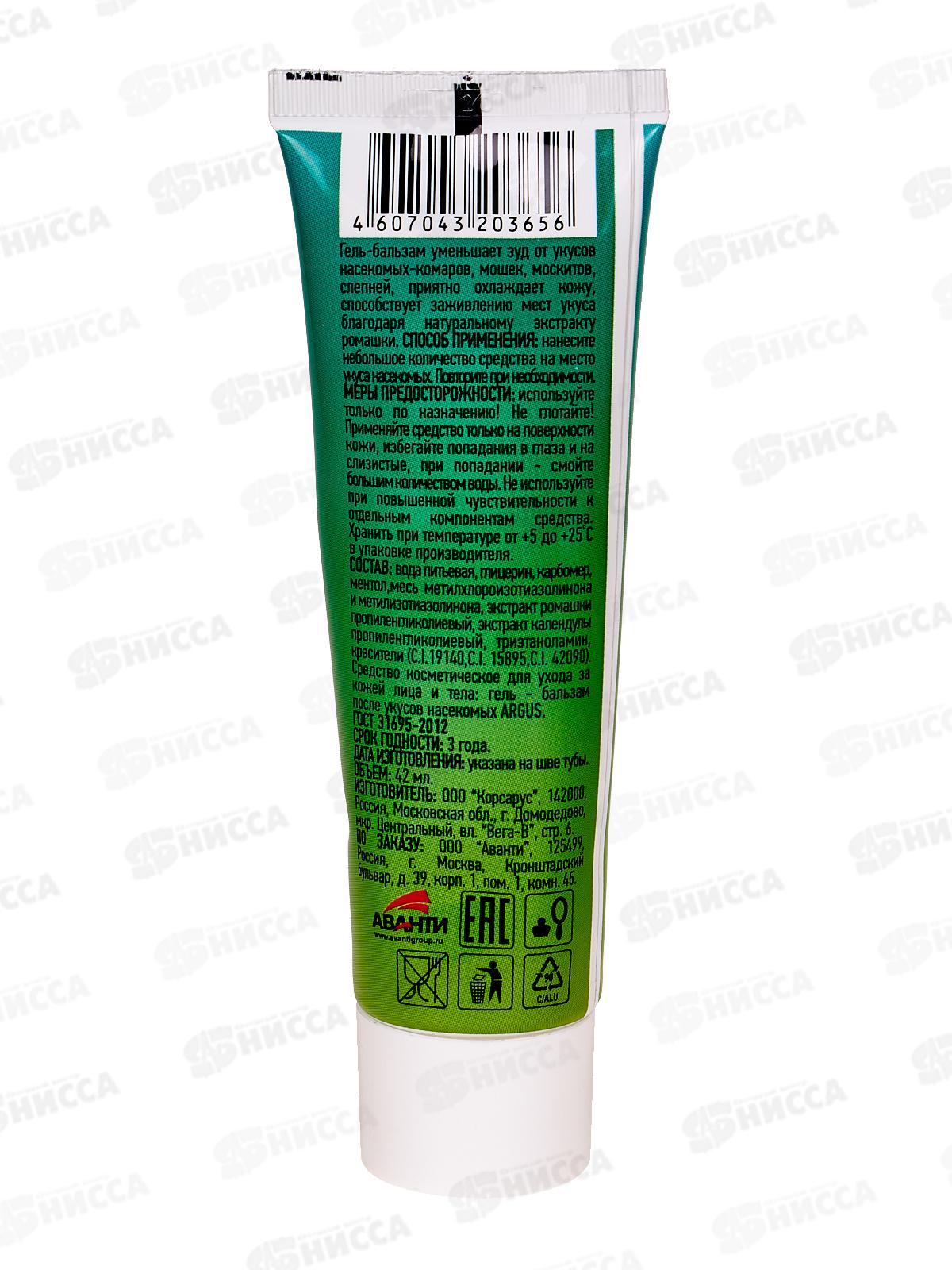 АРГУС гель-бальзам после укуса туба 42мл Ментол AR-656 *50