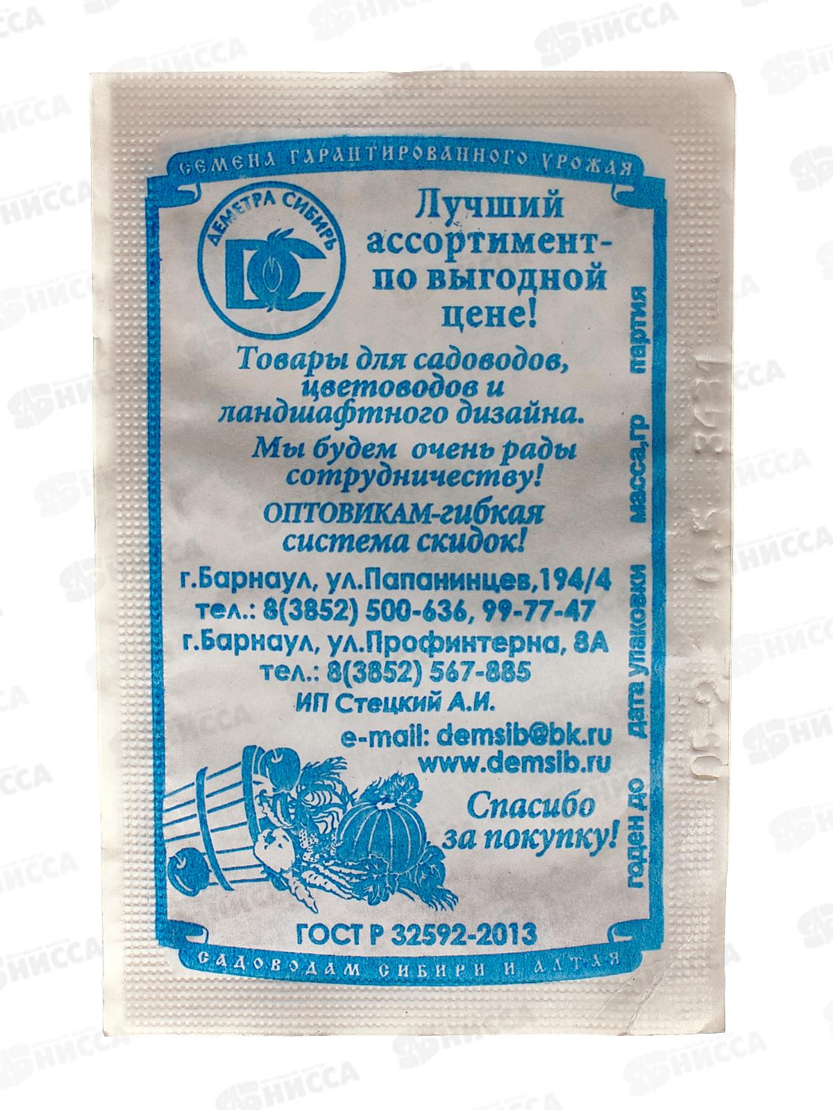 Салат Кучерявец Одесский (0,5гр белый пакет) ДемСиб*20 +