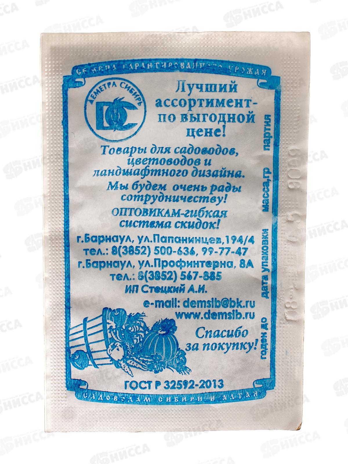 Салат Московский парниковый (0,5гр белый пакет) ДемСиб*20 +