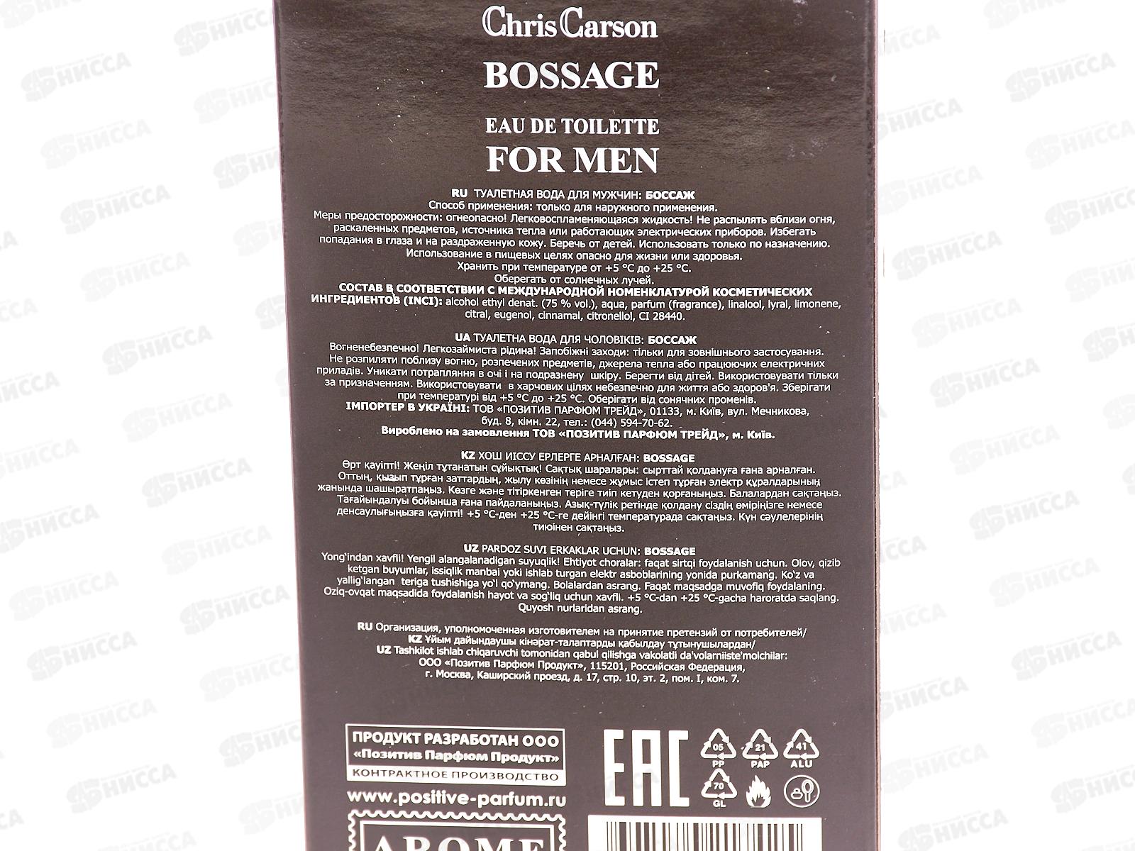CCM Bossage, туалетная вода 85мл мужская М