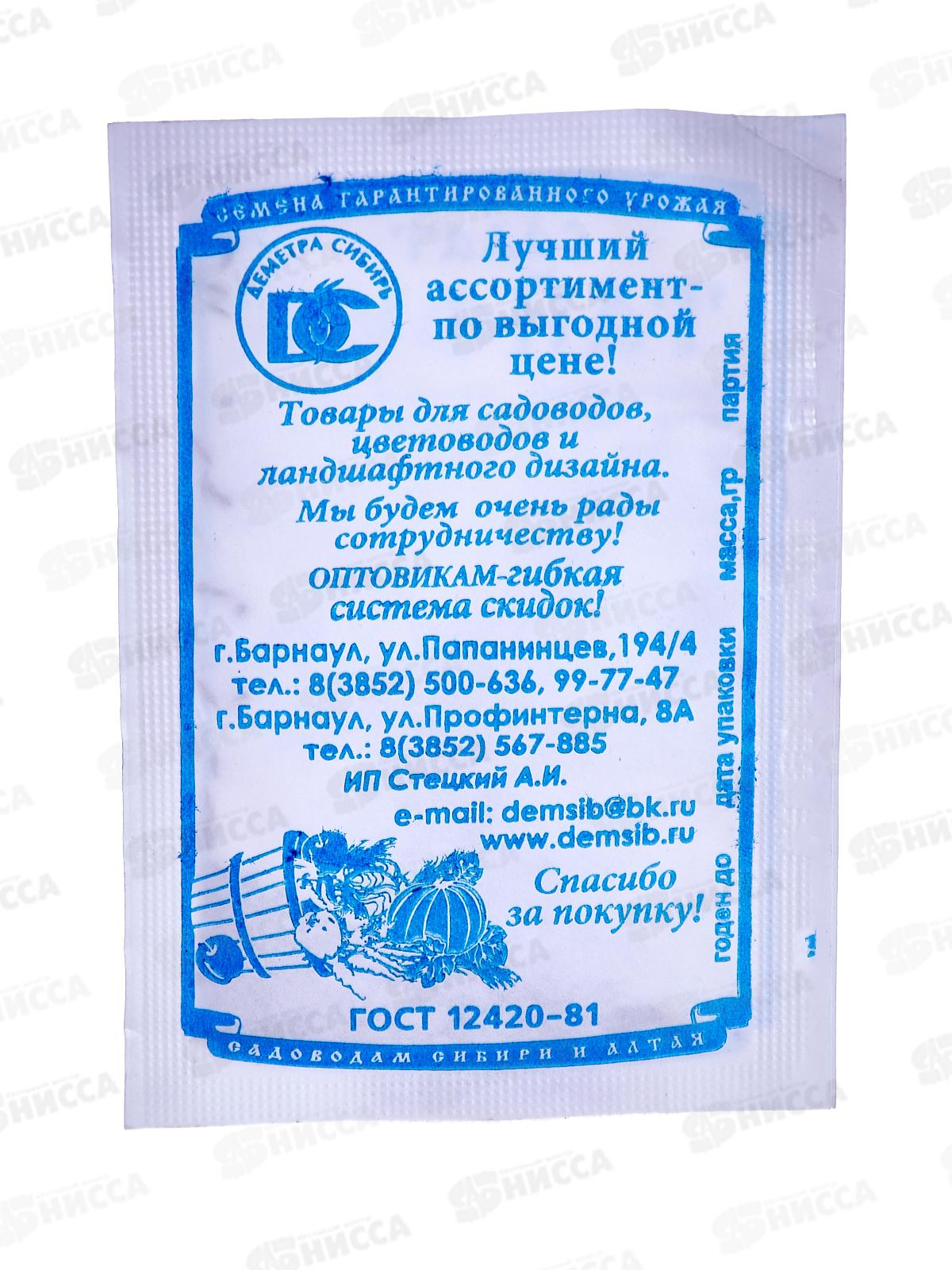 Салат Тайфун (0,5гр белый пакет) ДемСиб*20 +