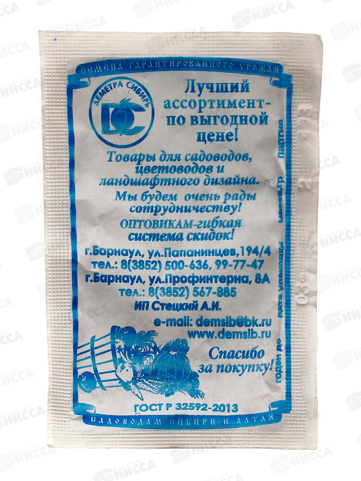 Свекла Бордо-237 (2гр белый пакет) ДемСиб*10 +