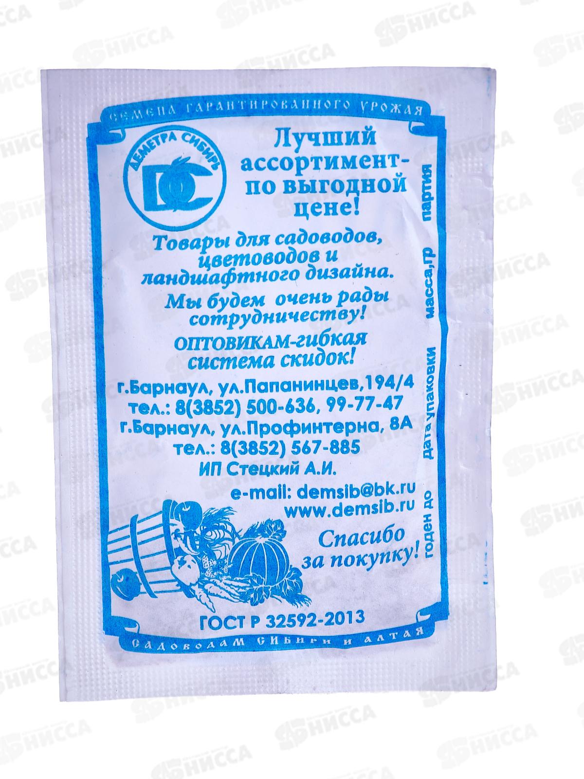 Свекла Мулатка (1,5гр белый пакет) ДемСиб*10 +