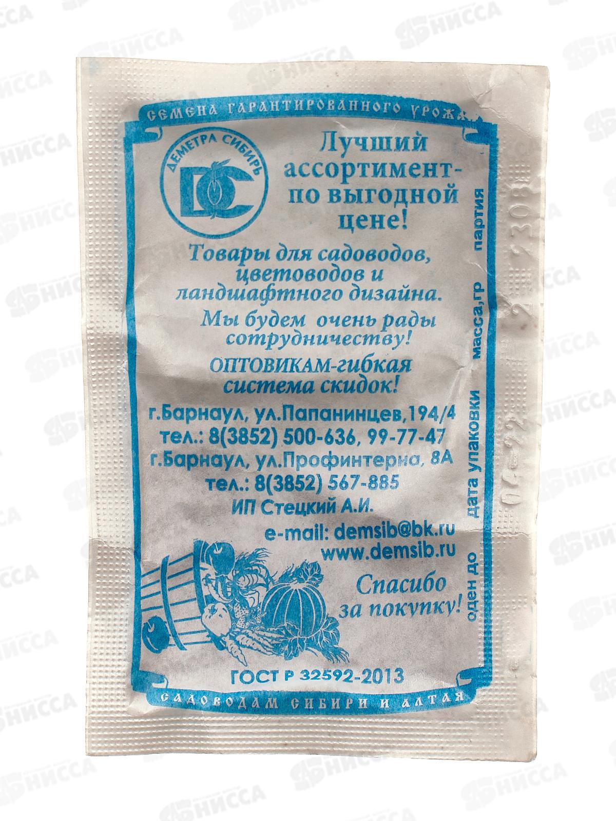 Свекла Несравненная (2гр белый пакет) ДемСиб +