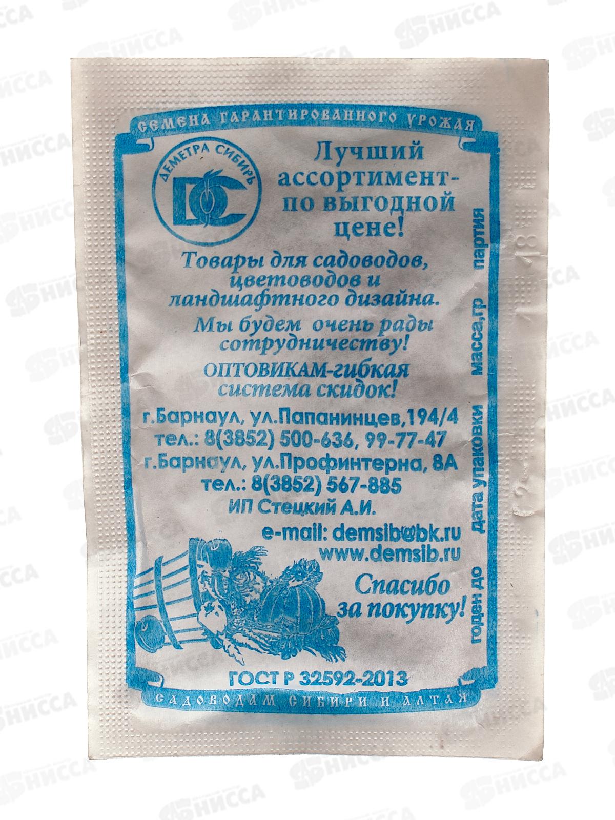 Свекла Одноростковая (1,5гр белый пакет) ДемСиб*10 +